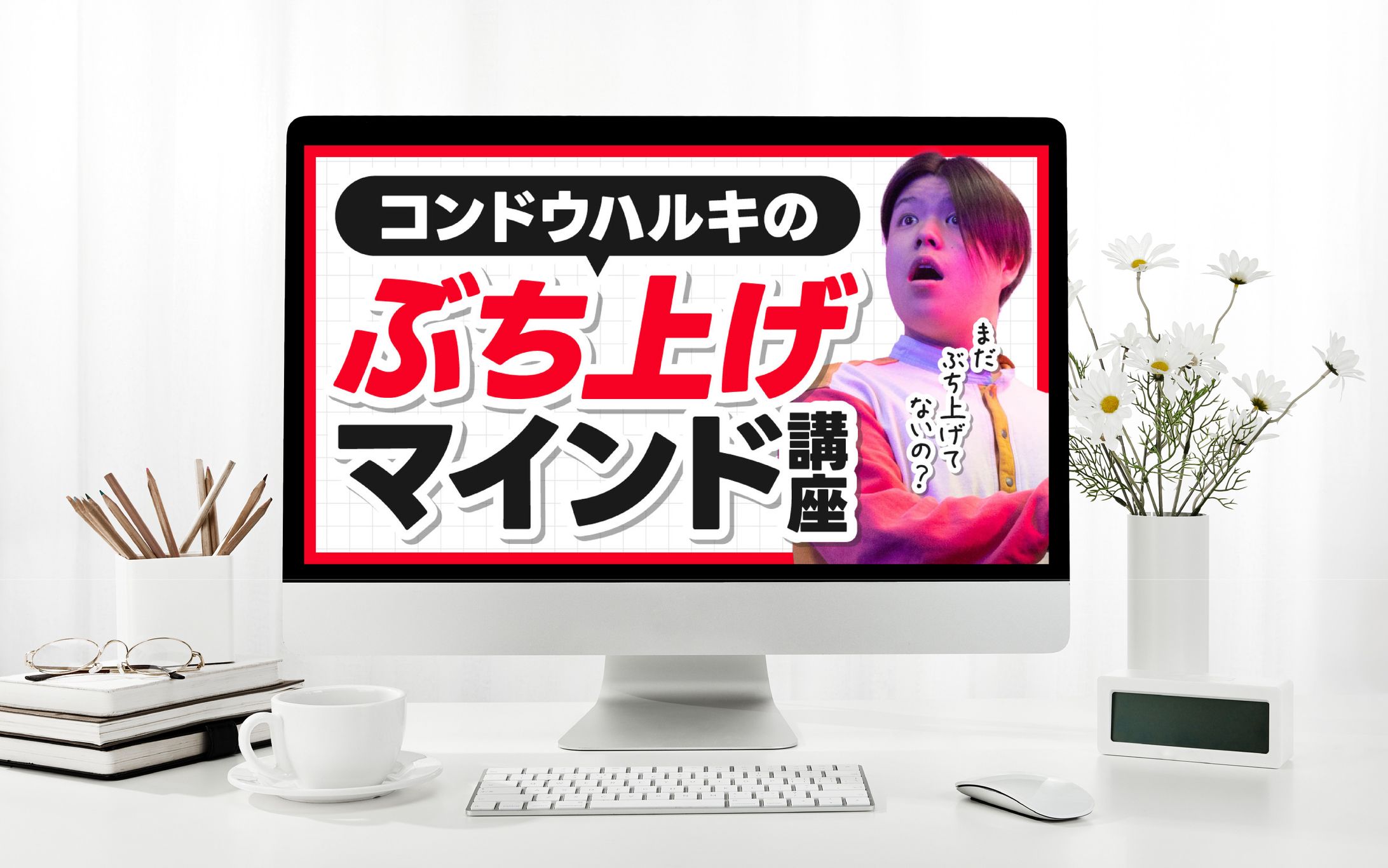 youtube_サムネイル-1