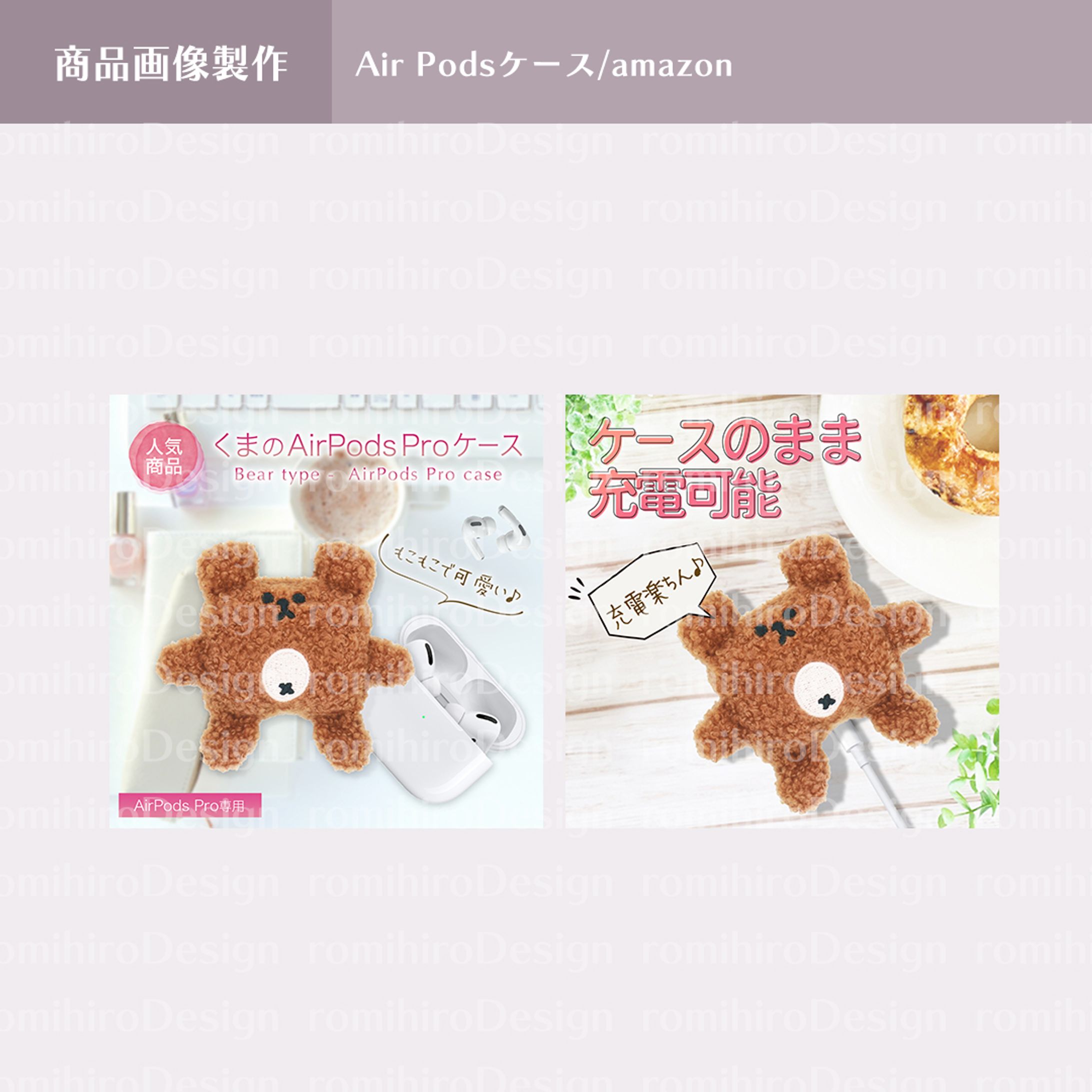 商品画像作成-1