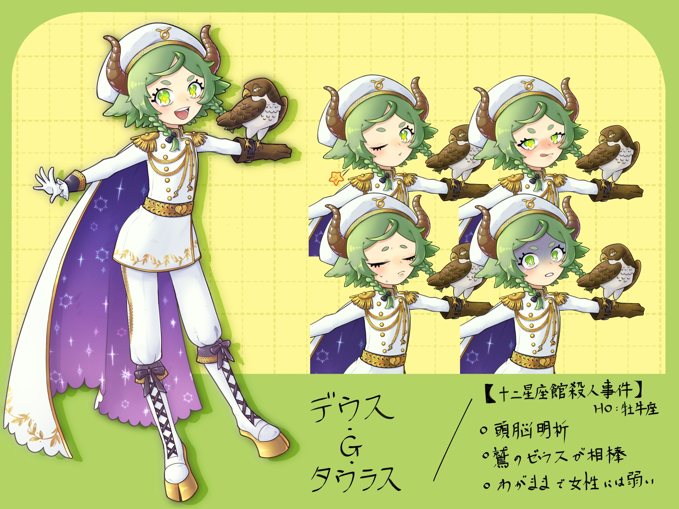 立ち絵、表情差分-1