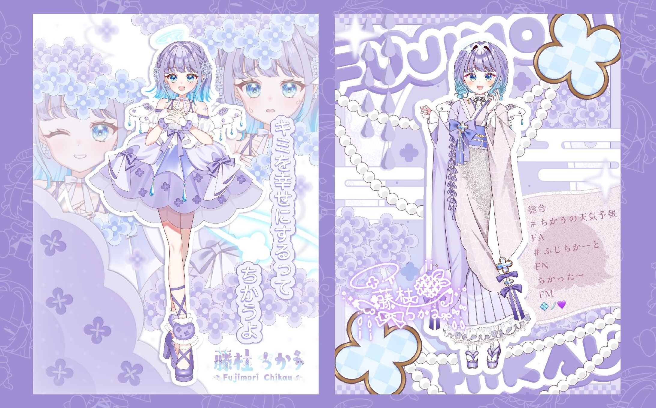 藤杜ちかう様 立ち絵ディスプレイ-1