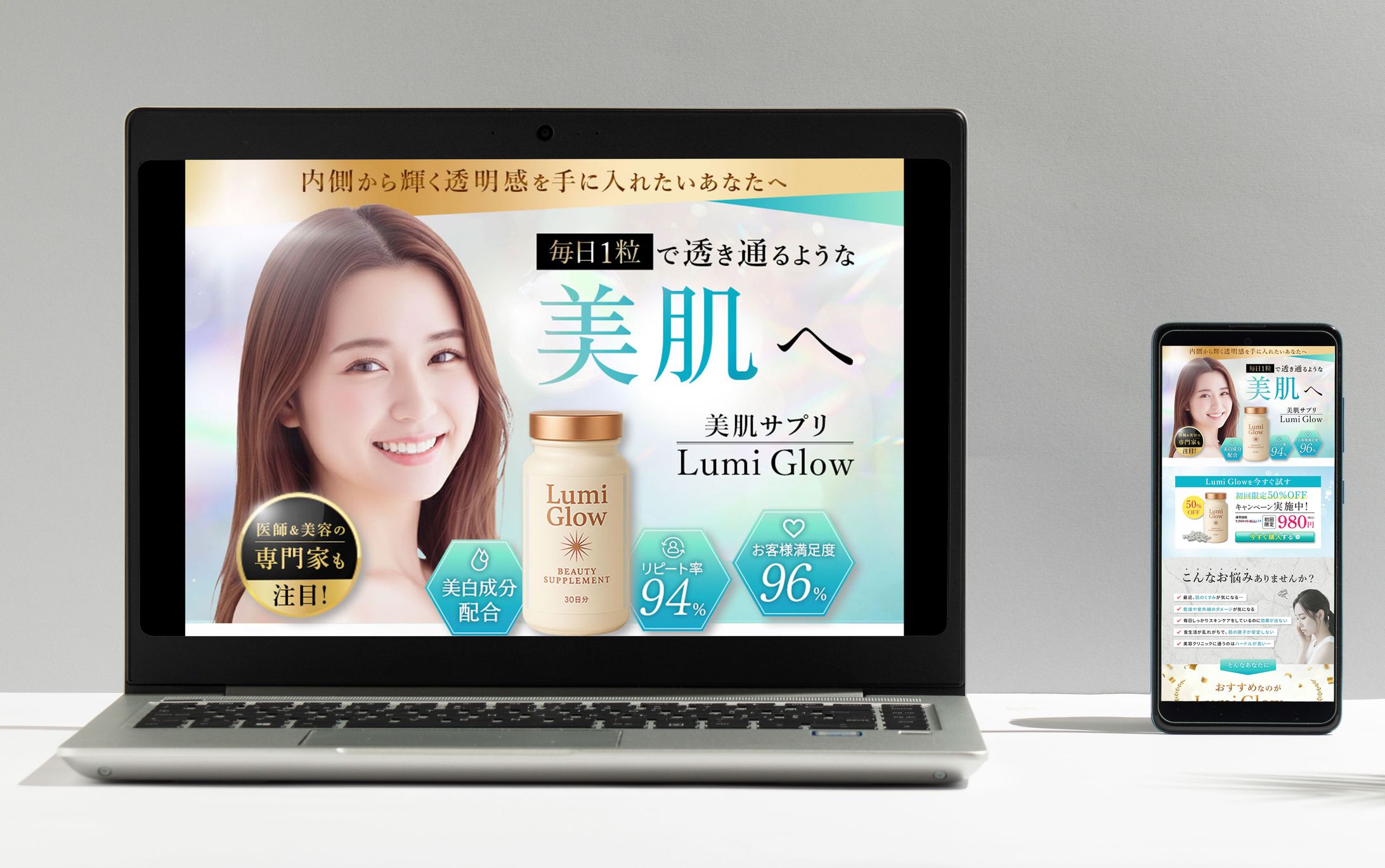 パソコン版LP_美容サプリ＿自主制作-1