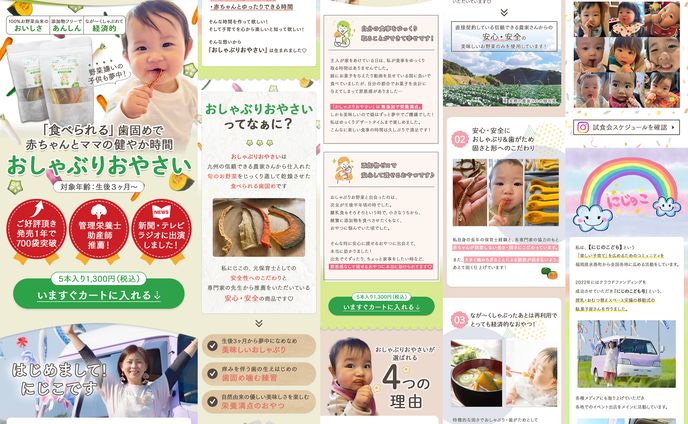 ベビー＆キッズ向け食品