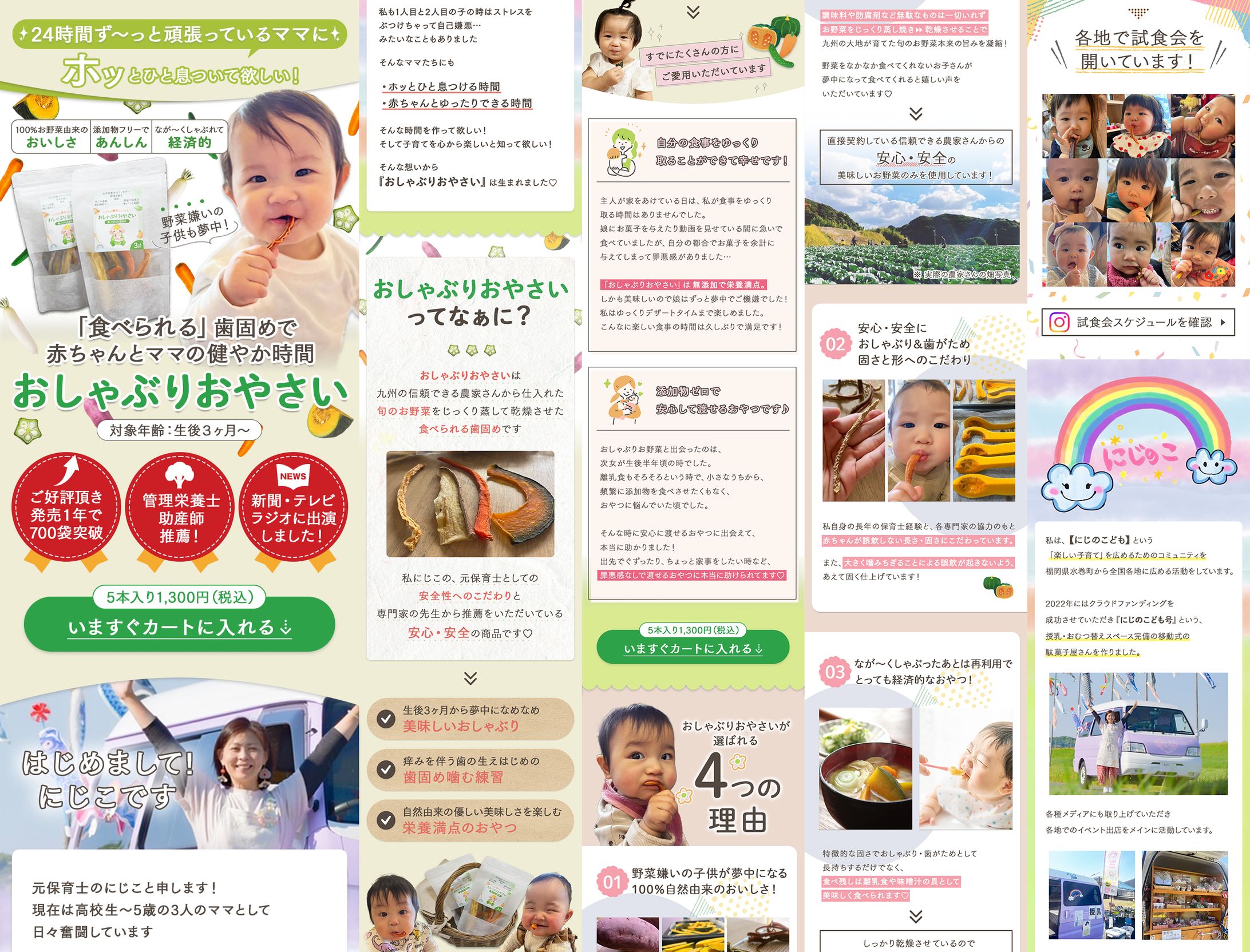 ベビー＆キッズ向け食品-1