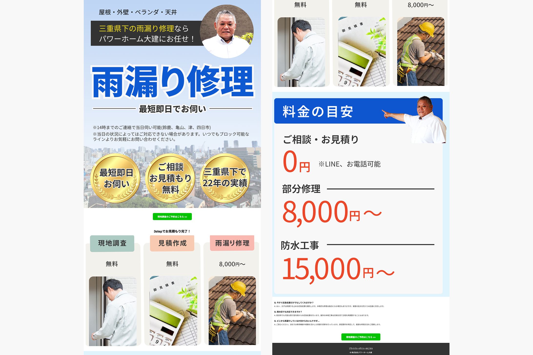 【LP】建築会社様-1