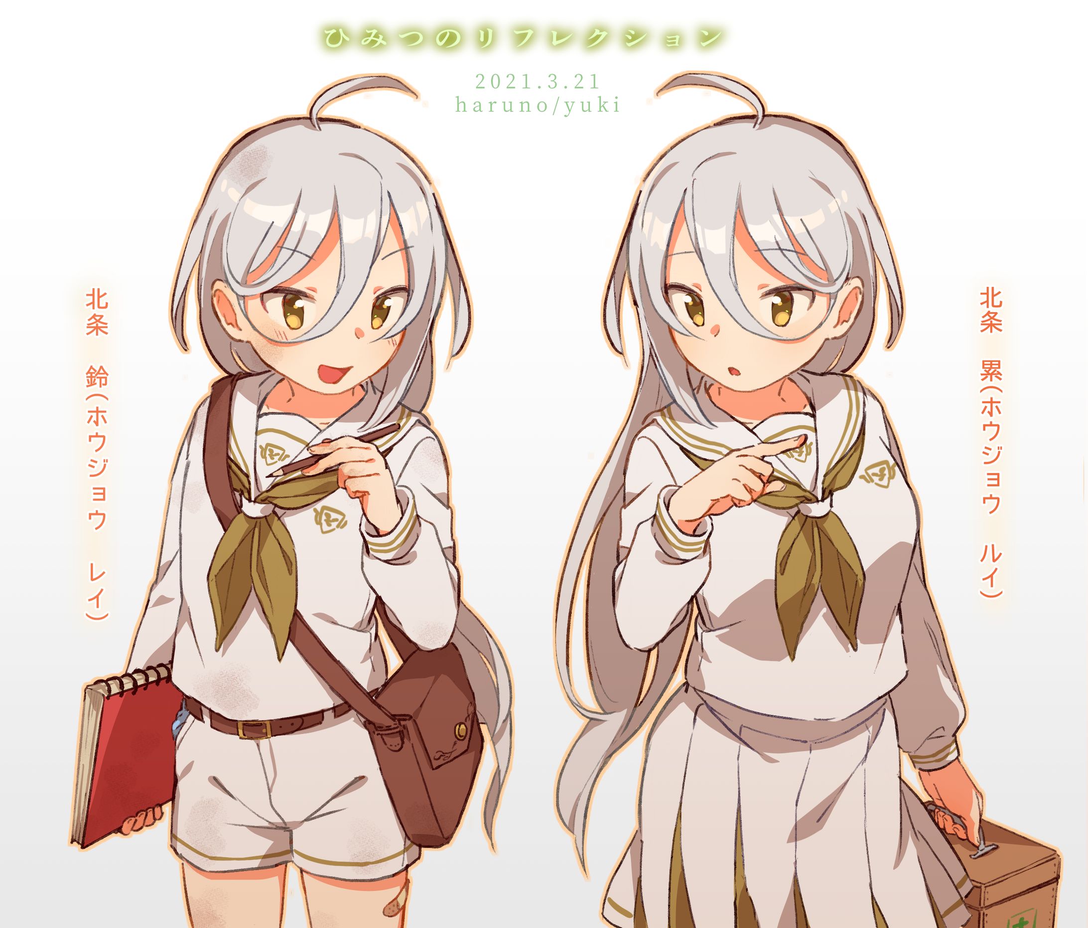 TRPGセッション用キャラクターデザイン-1