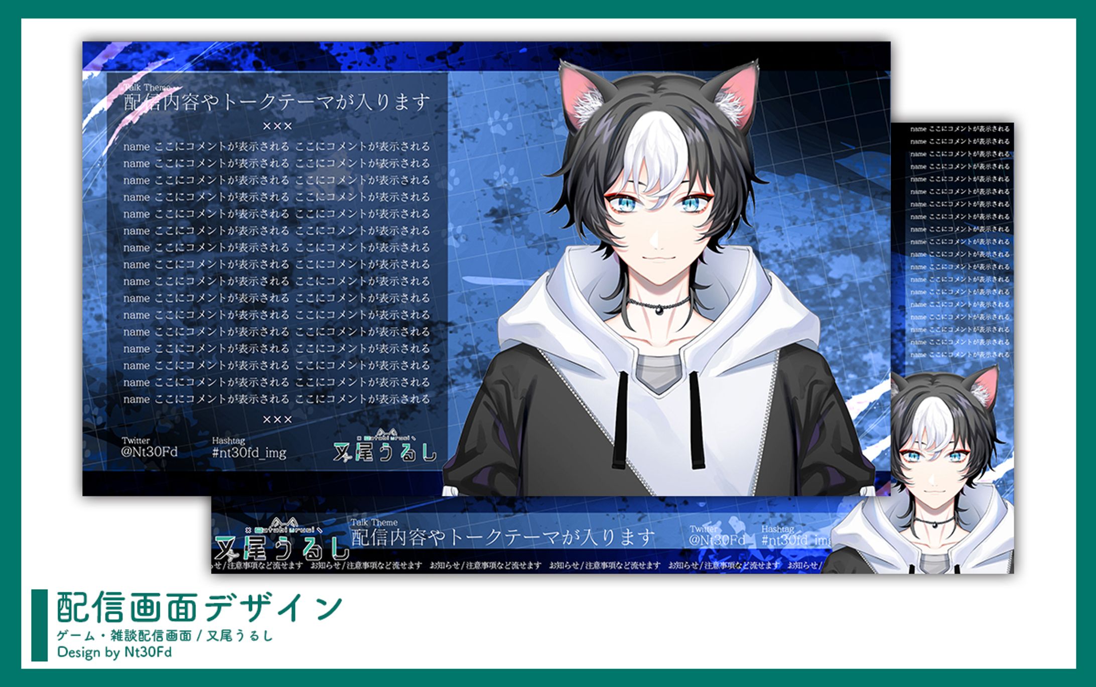 ご依頼 ￤ 配信画面デザイン-1