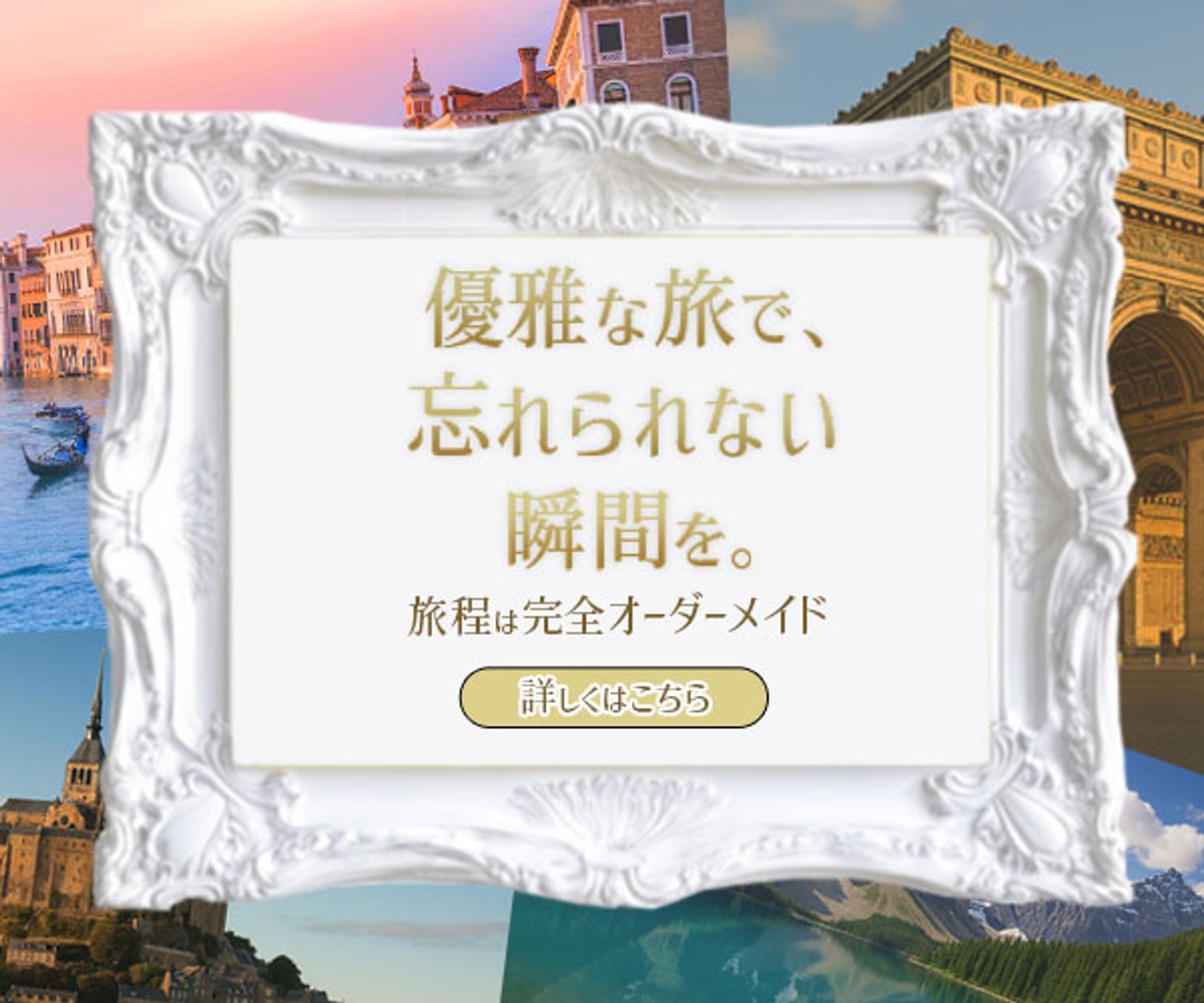 バナーB05　旅行サイト-1