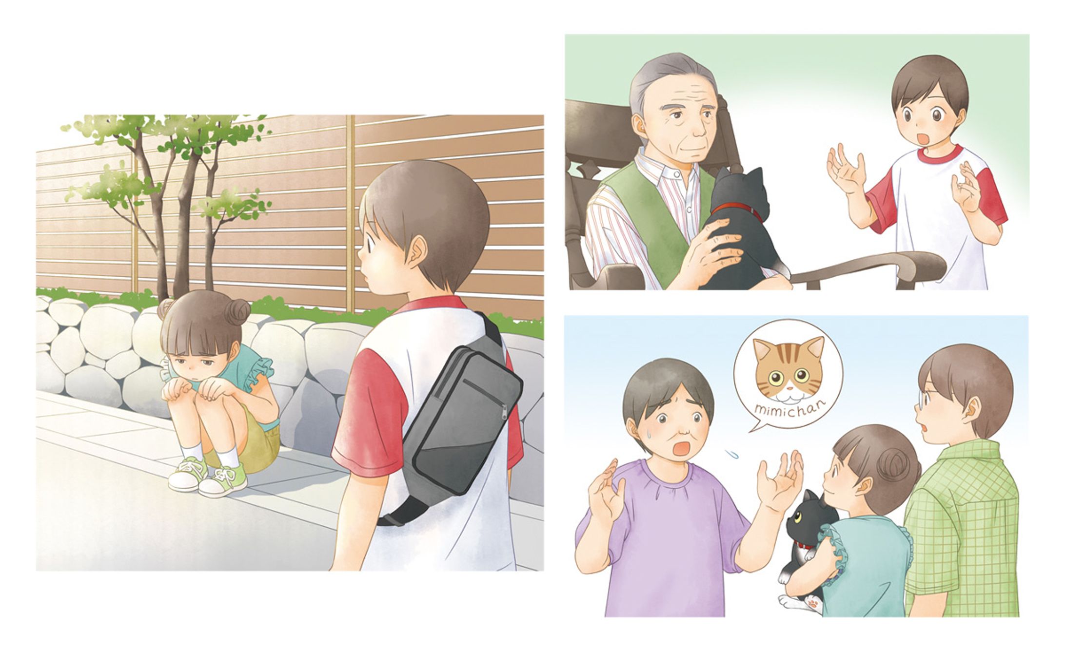 「99%の小学生は気づいていない！？ チームワークのヒケツ」（Z会）-1