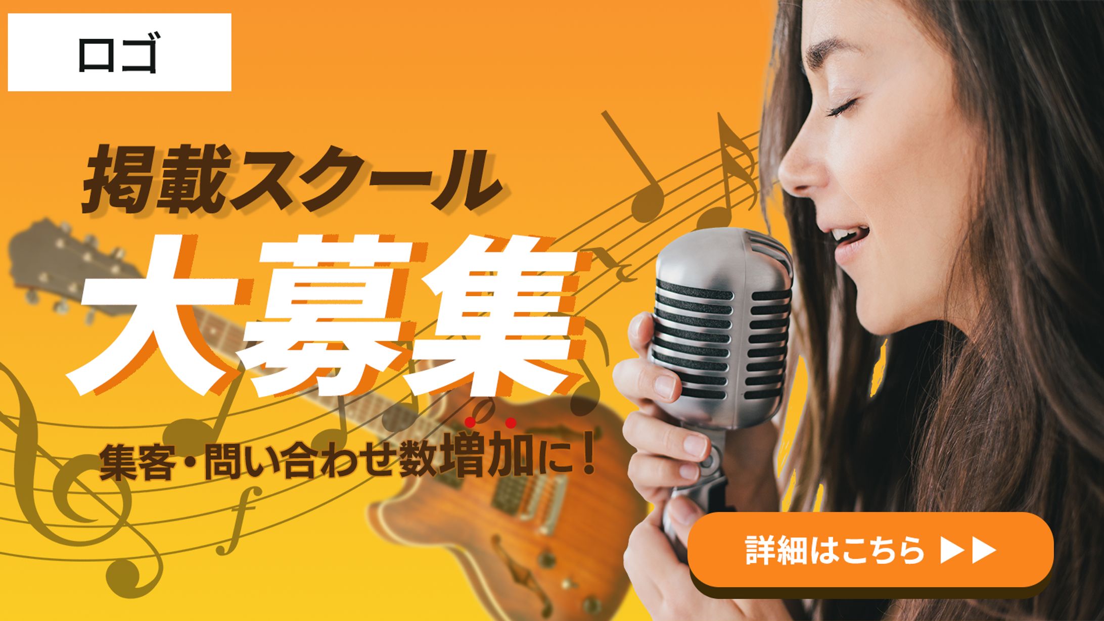 〈コンペ応募作品〉音楽スクール-1