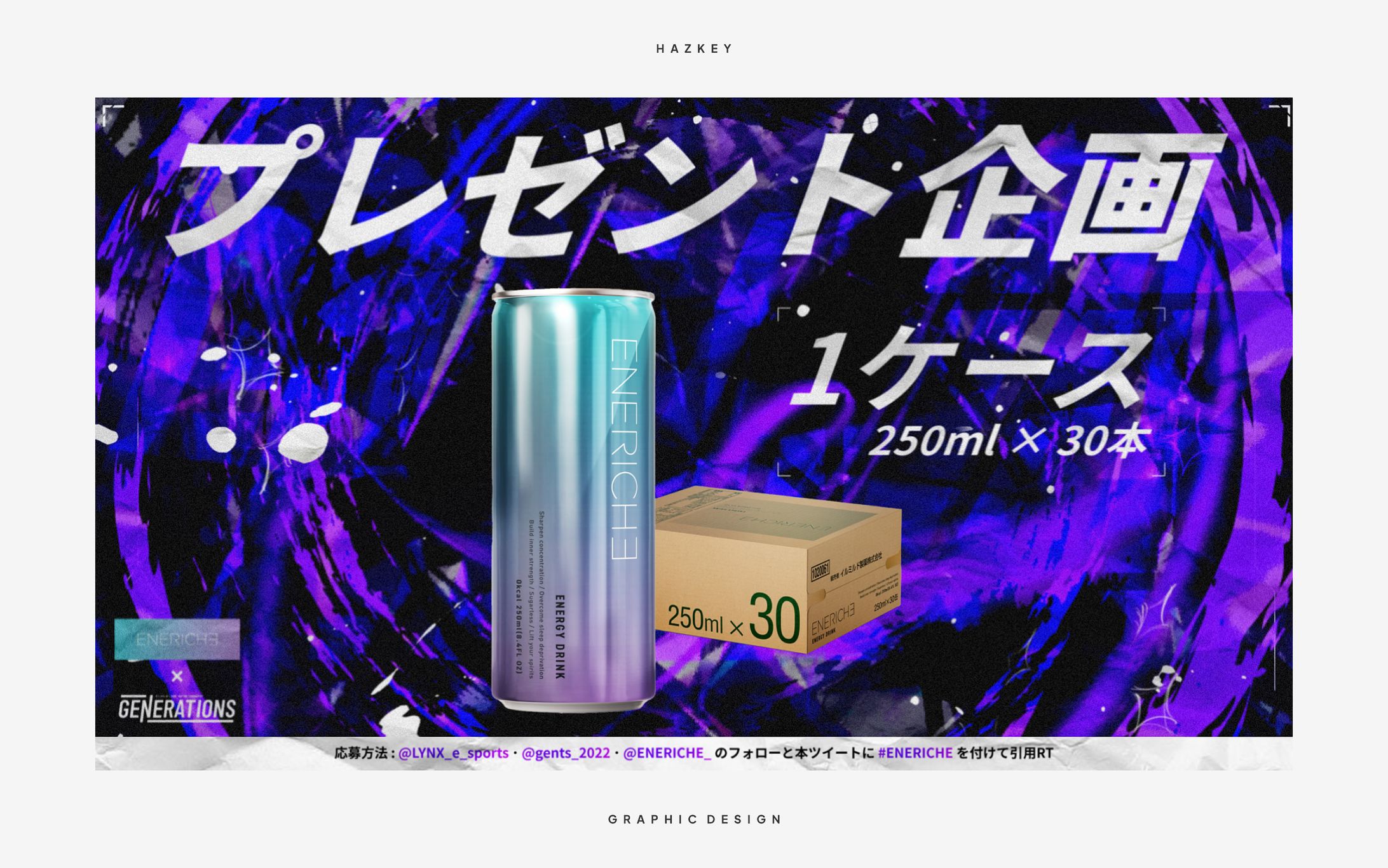 グラフィック | GENERATIONS2-1