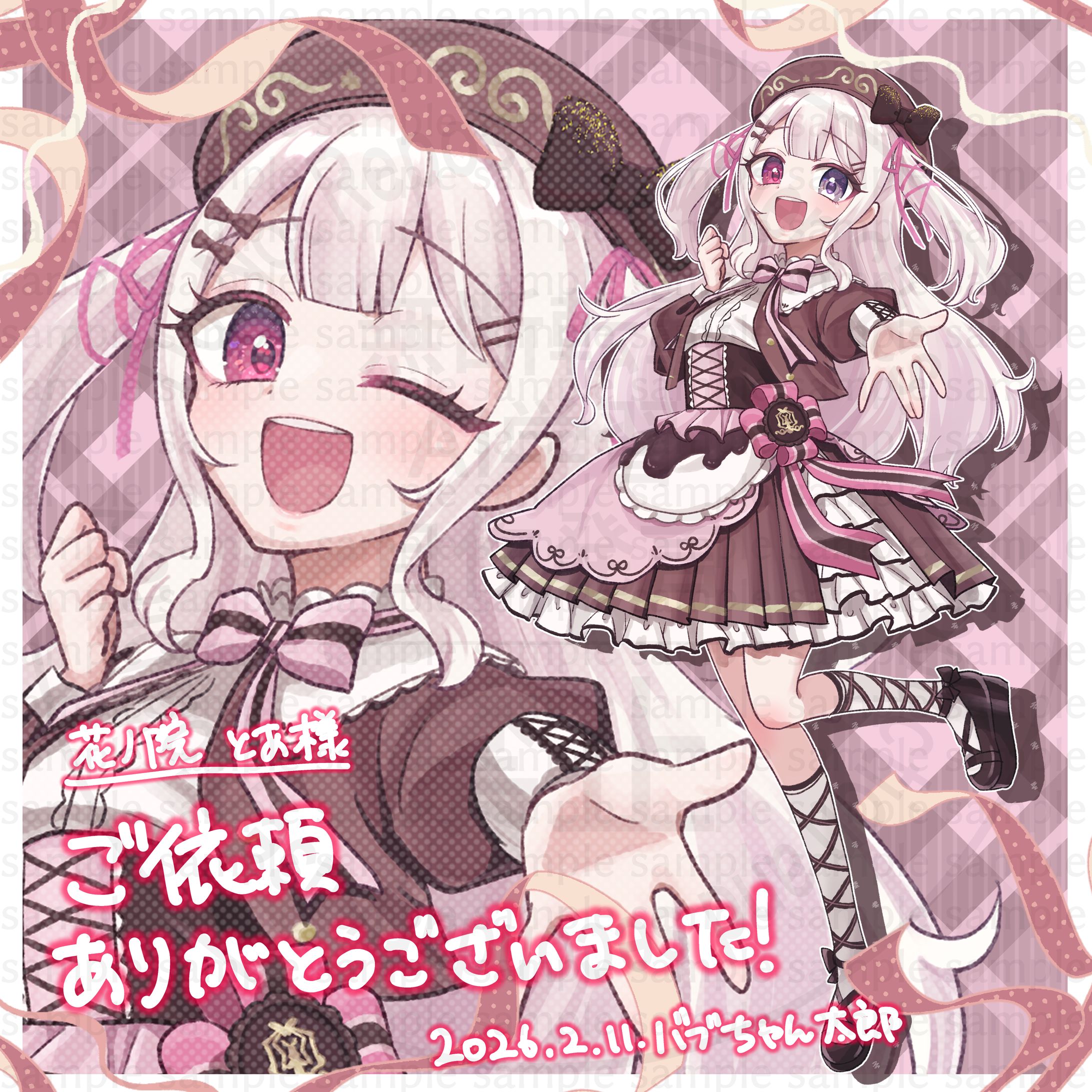 【ご依頼】花ノ院とあ様　全身立ち絵+衣装デザイン-1