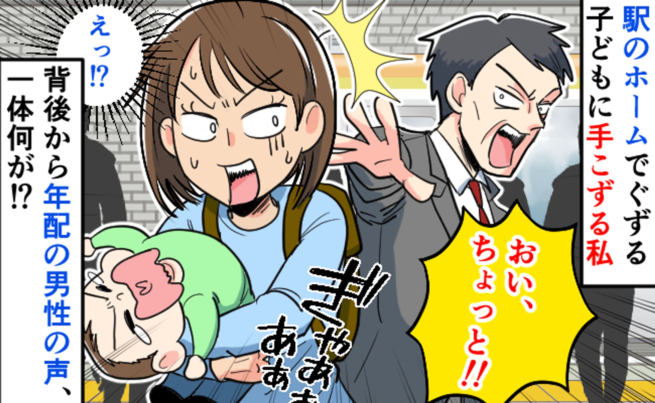 【WORK】株式会社ベビーカレンダー読者体験談イラスト-1