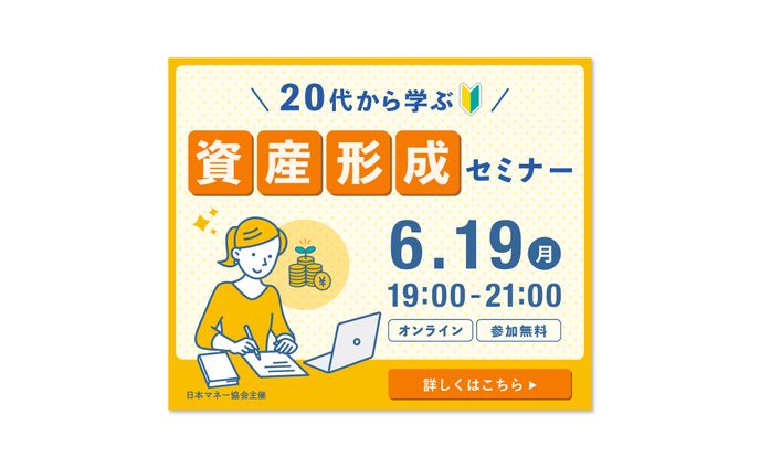 【バナー】セミナー