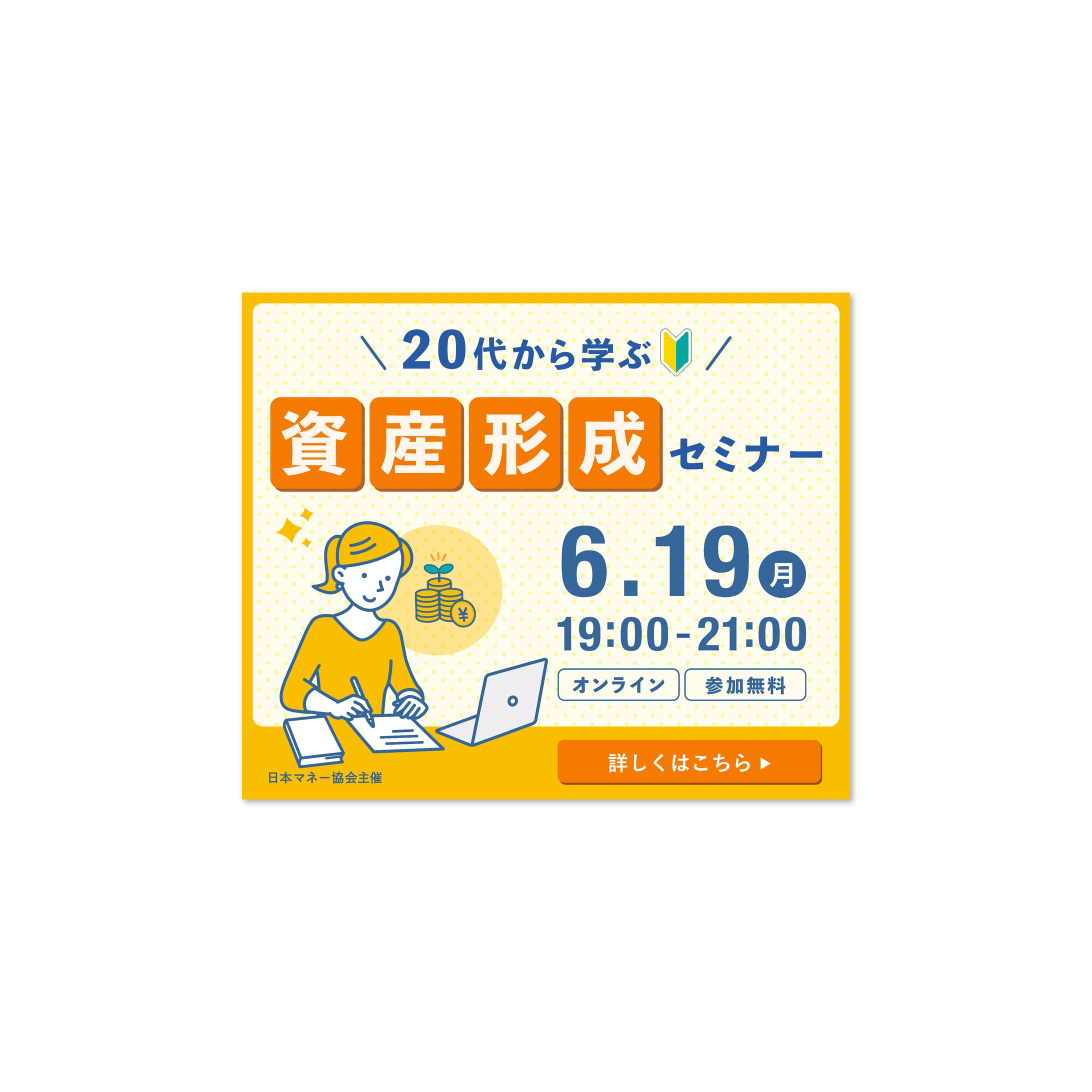 【バナー】セミナー-1