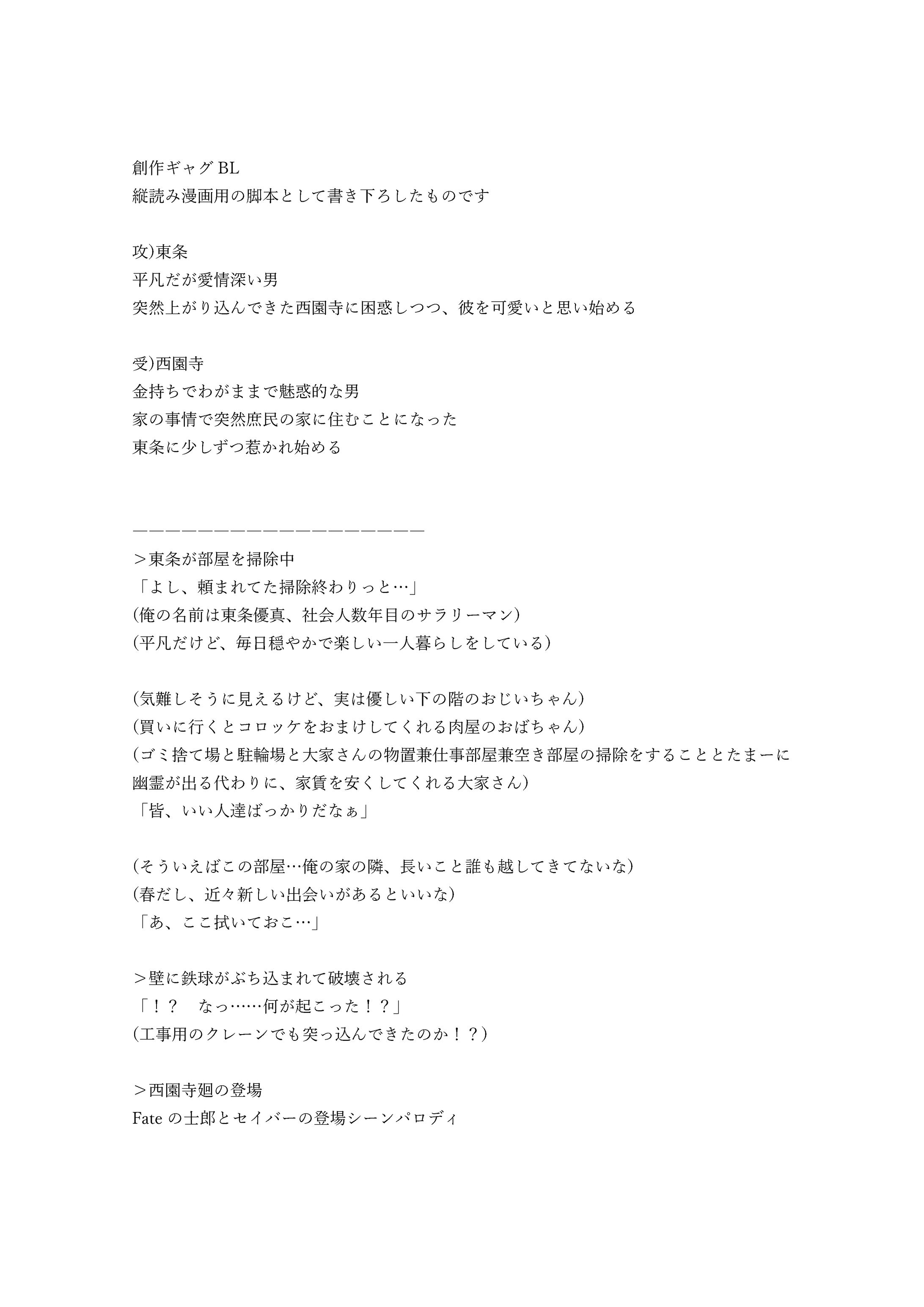 創作BL(脚本)-1