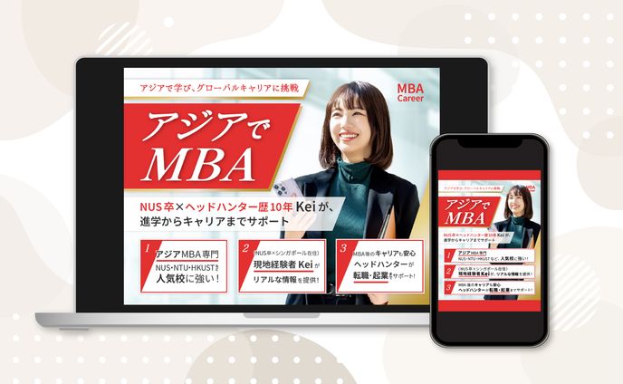 MBA Career さま FV 