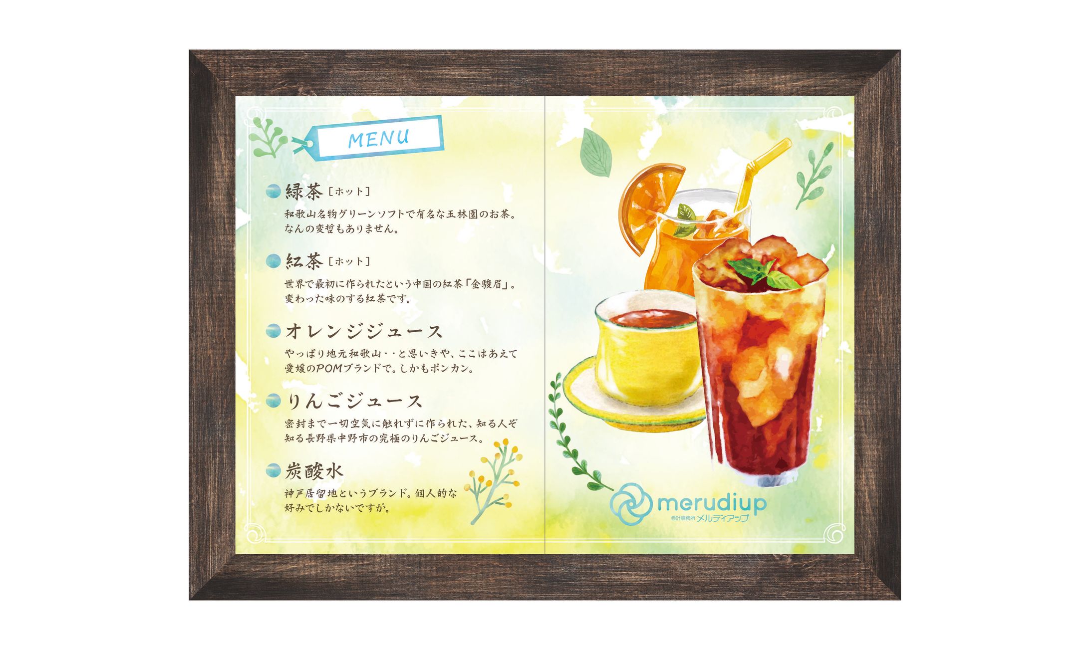 【メニュー】店舗／サービス-1