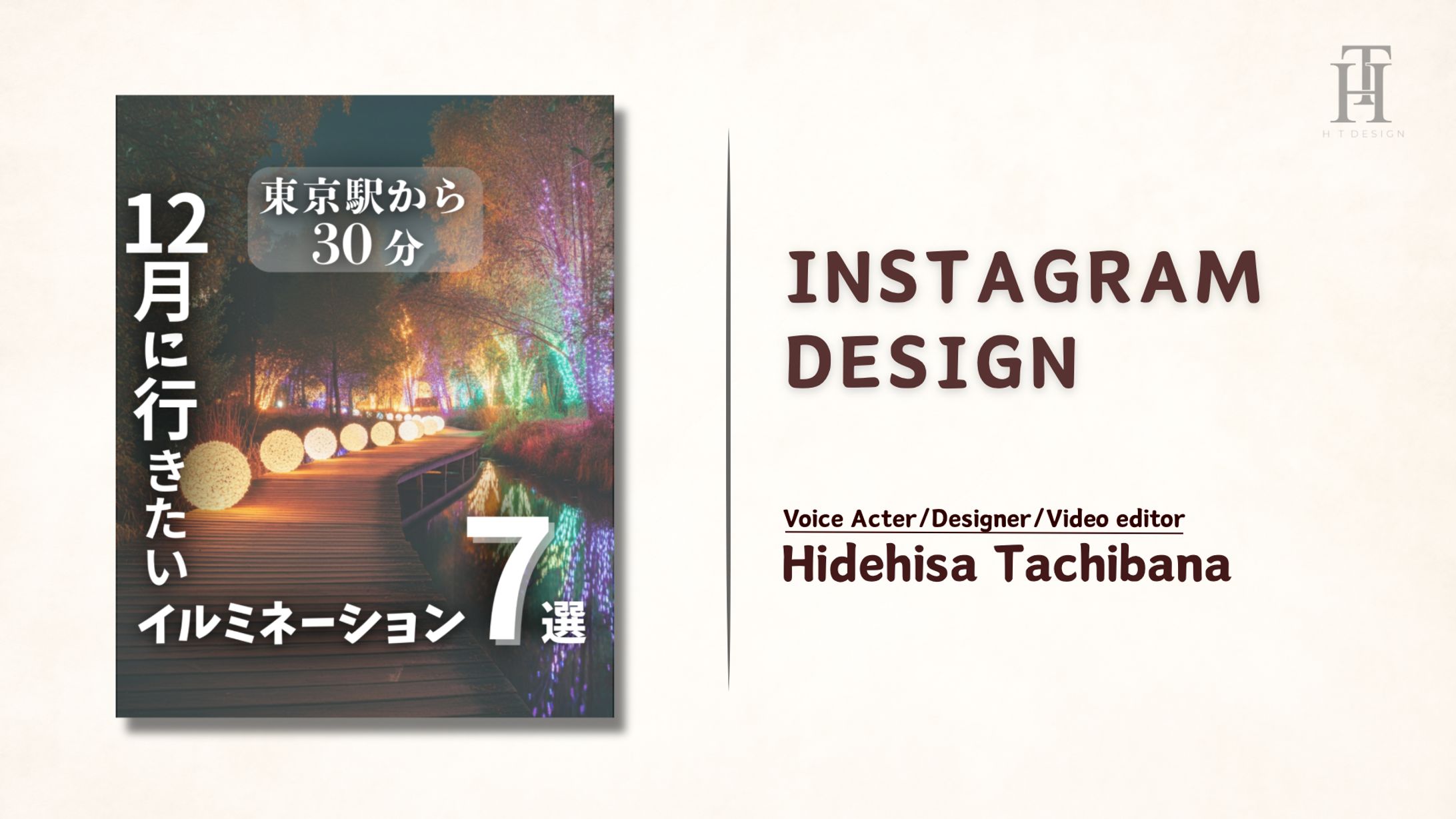 12月に行きたいイルミネーション-1