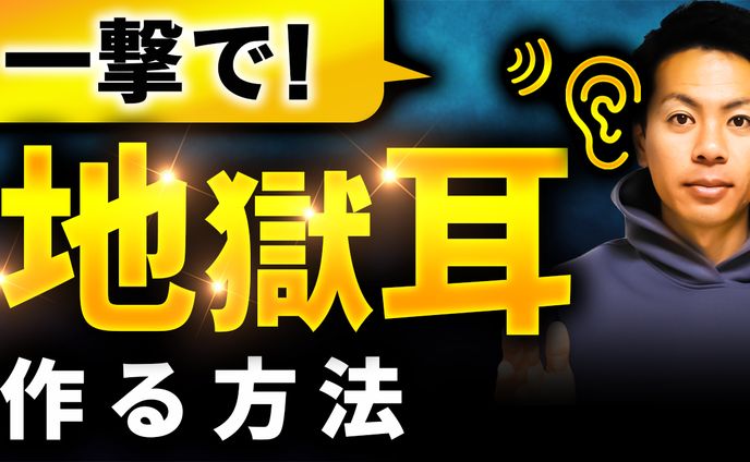 2021、サムネトレース