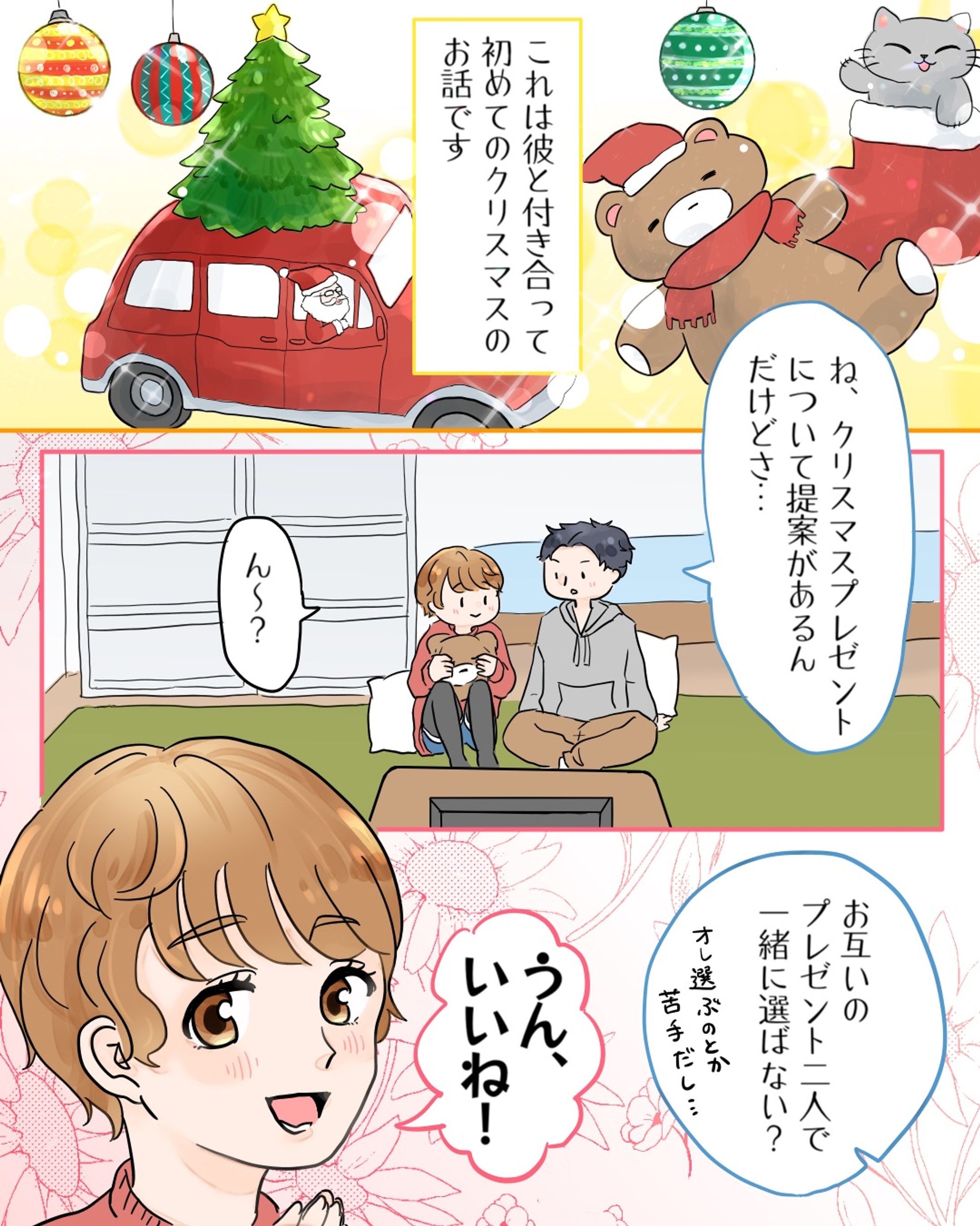 漫画作品6-1