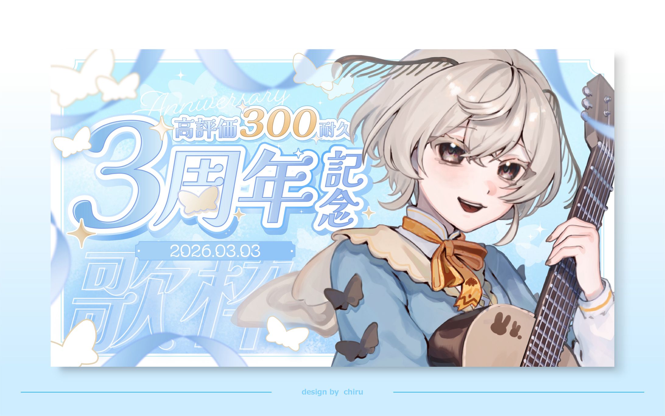 繭糸様[3周年記念]サムネイル-1