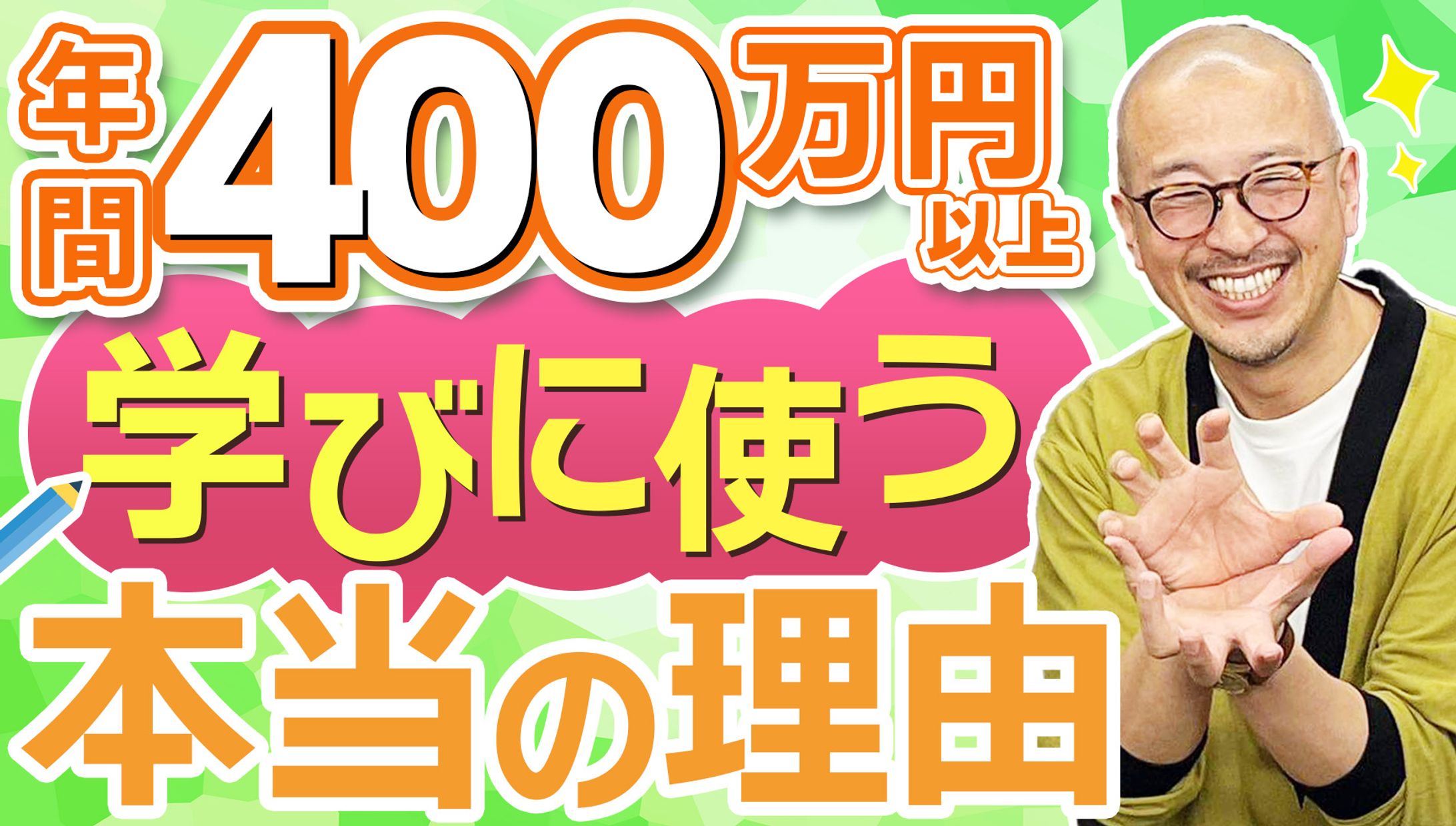 YOU TUBEサムネイル-1