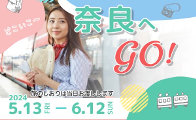  駅旅のバナー