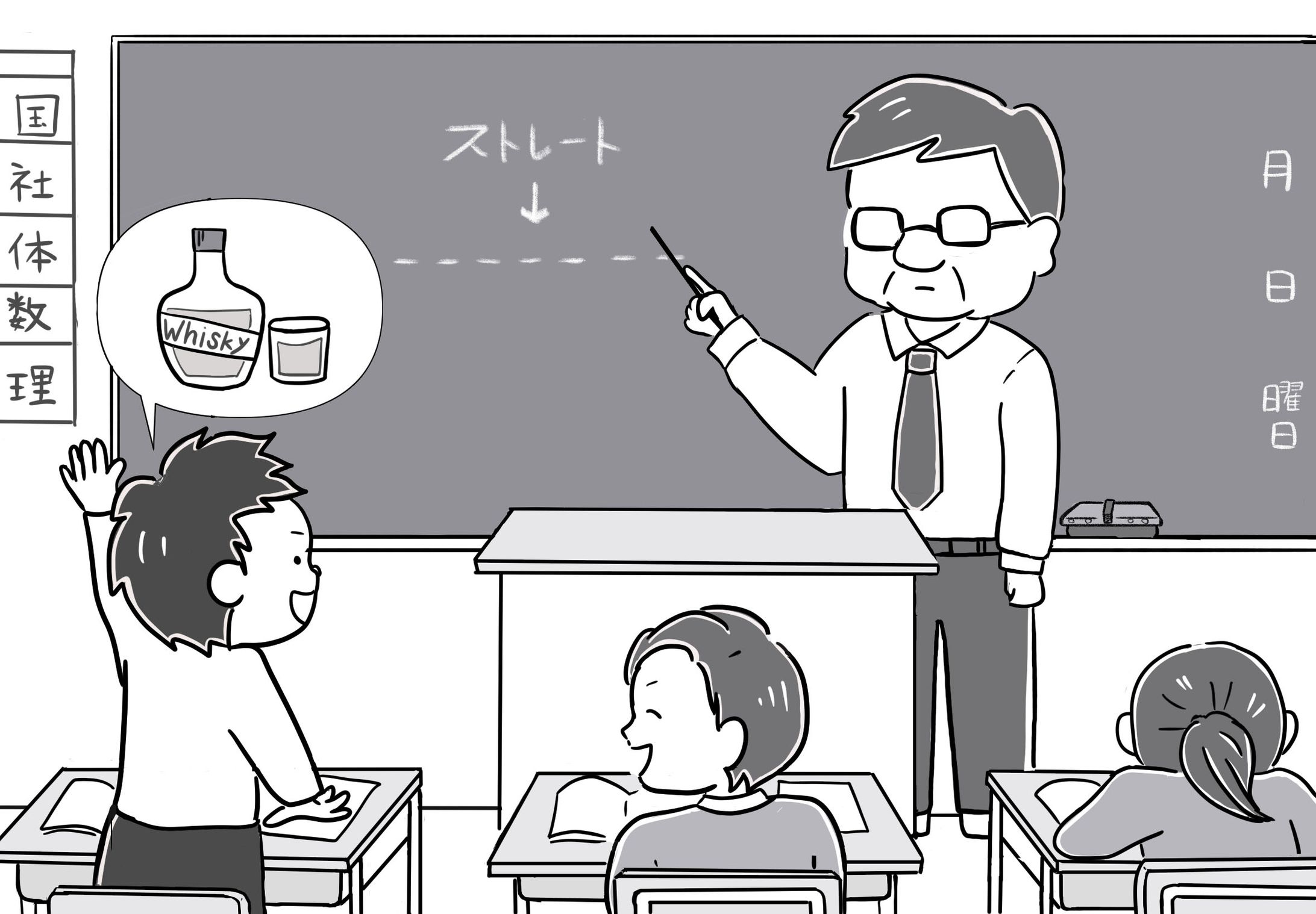 小話の挿絵-1
