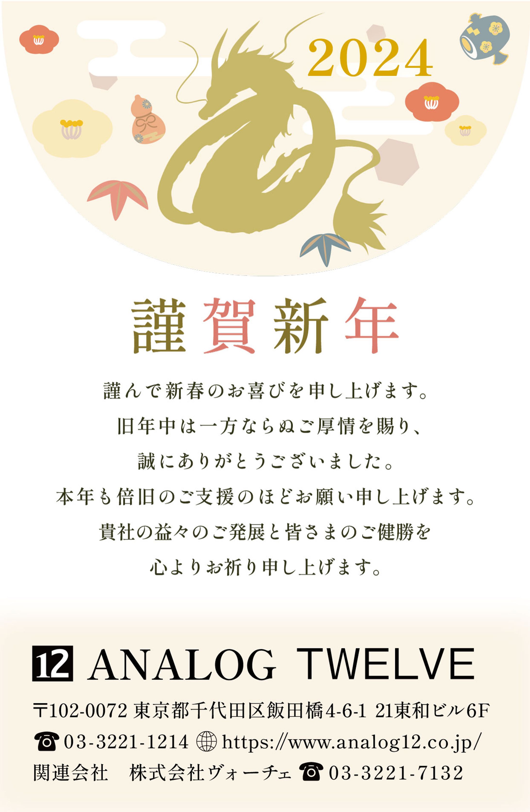 2024〜2025年の年賀状-1