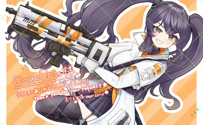 【Skeb】DogeRoss様リクエスト 