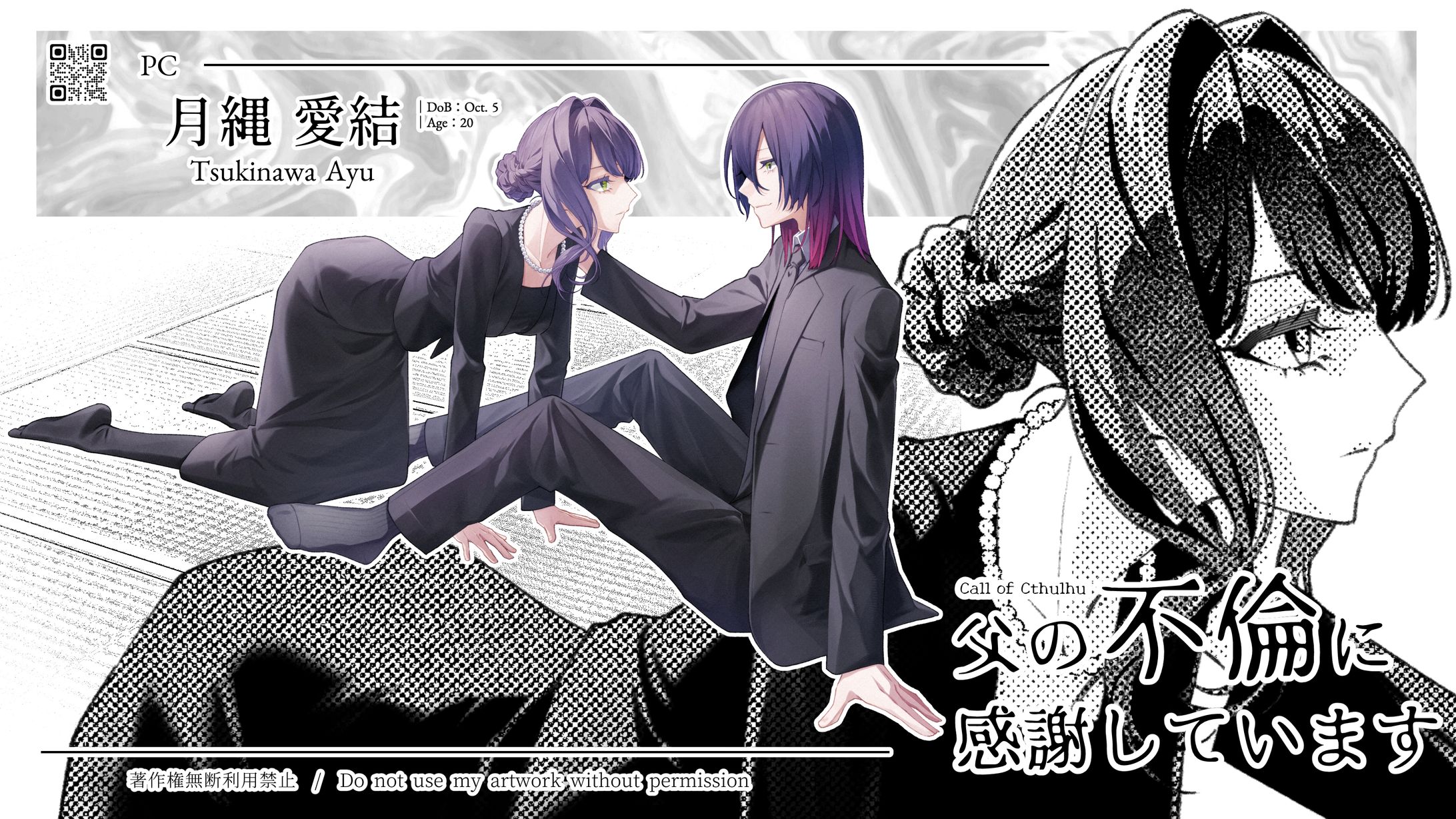 Design｜TRPG用立ち絵-1