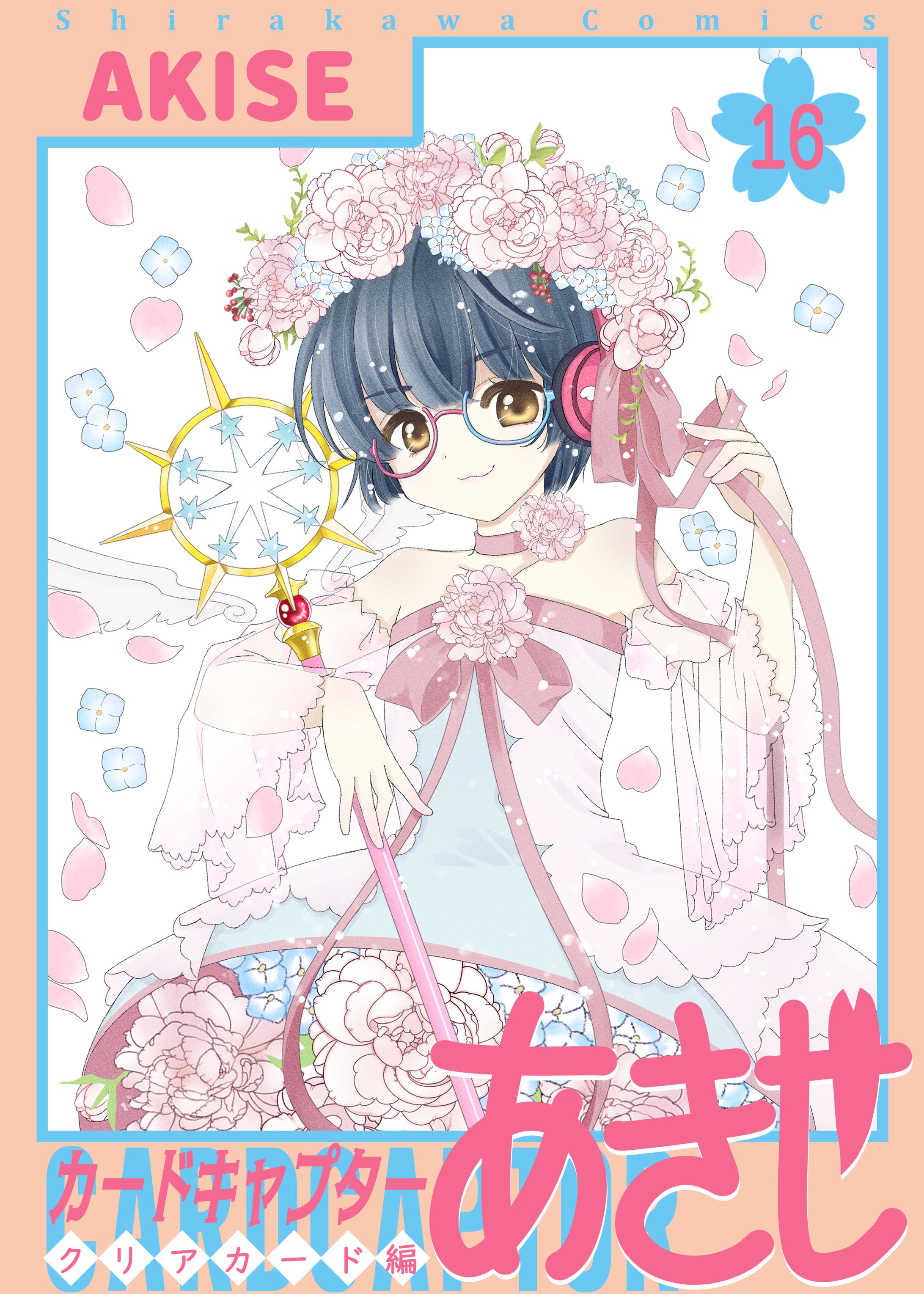 記念イラスト￤匿名リスナー様-1