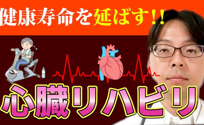 しんがい内科　サムネイル