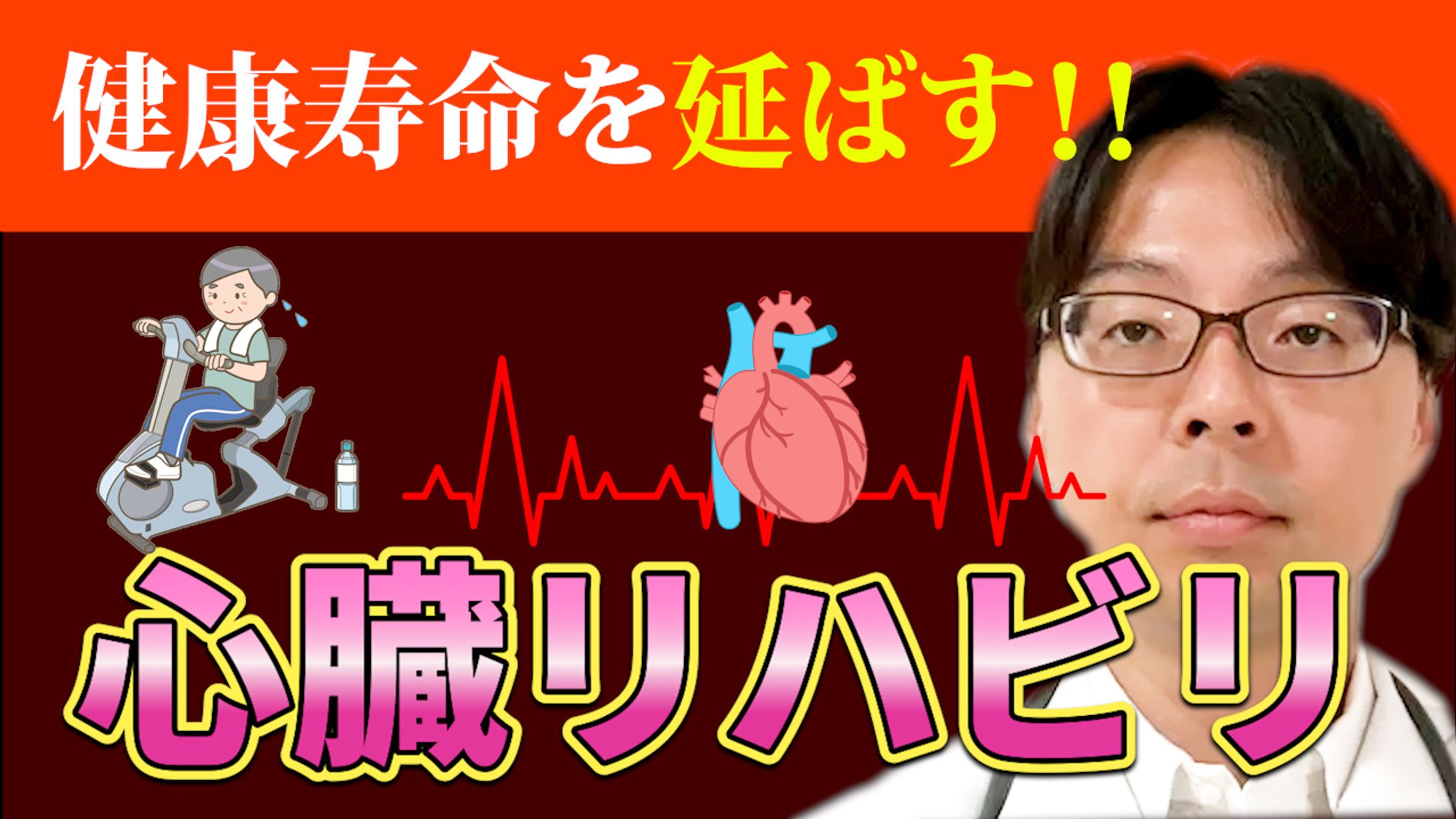 しんがい内科　サムネイル-1