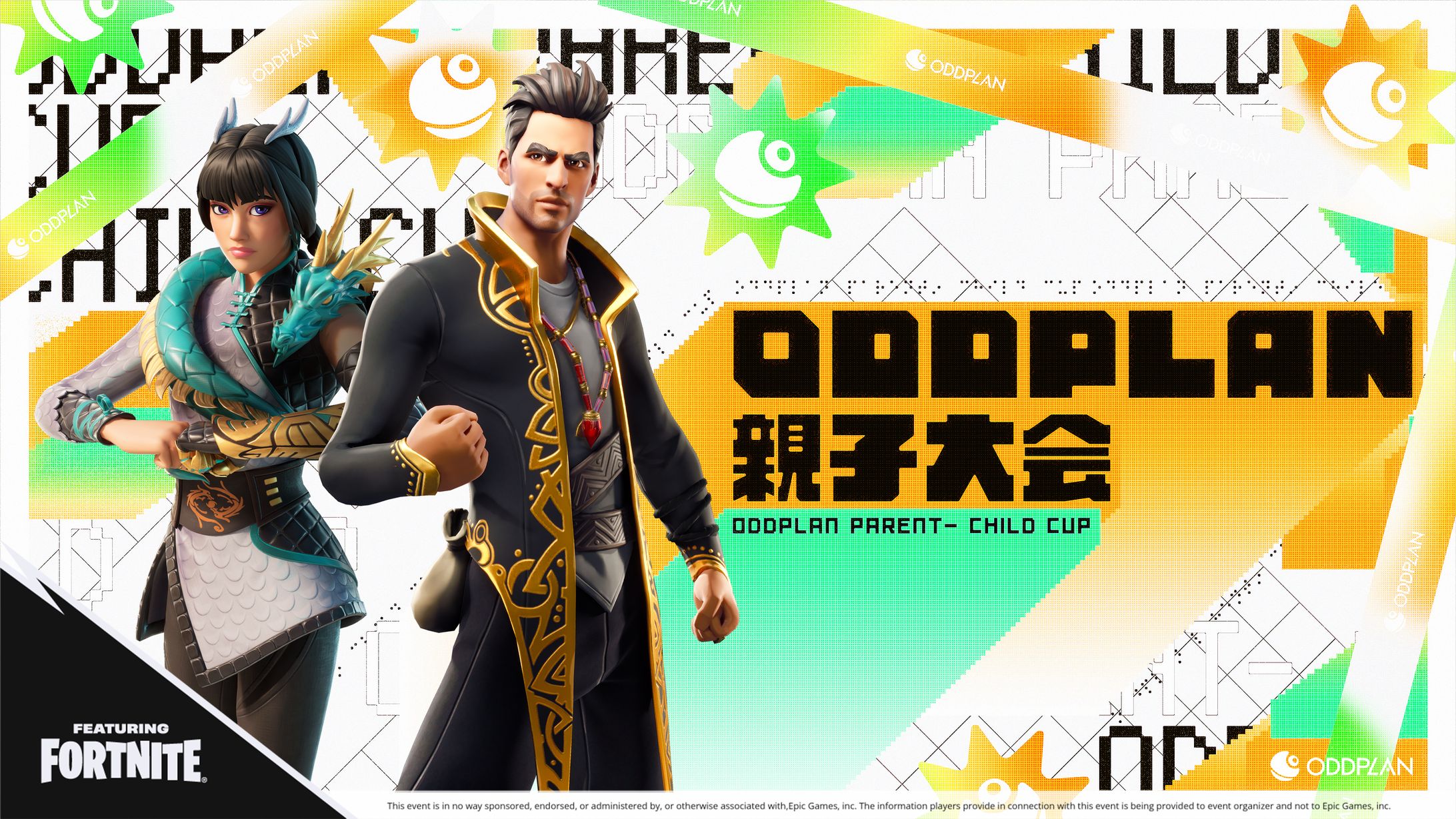 ODDPLAN 親子大会-1