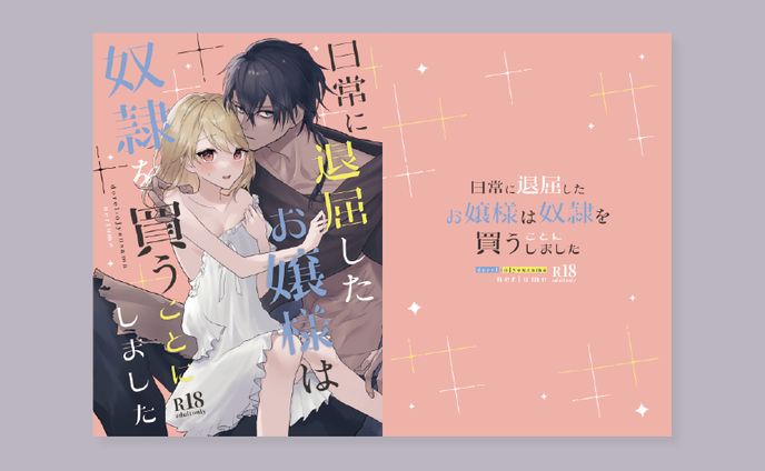 表紙デザイン