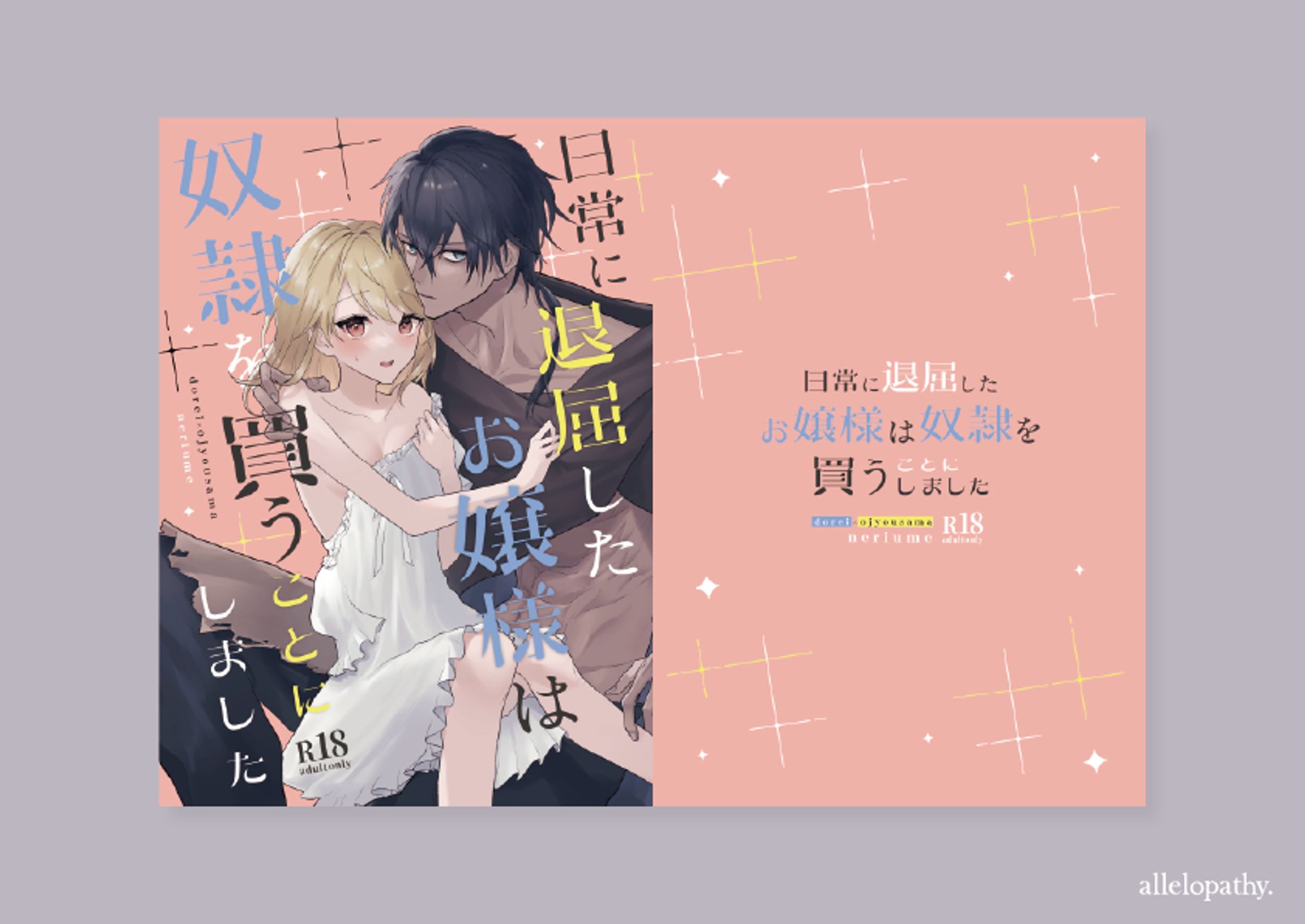 表紙デザイン-1