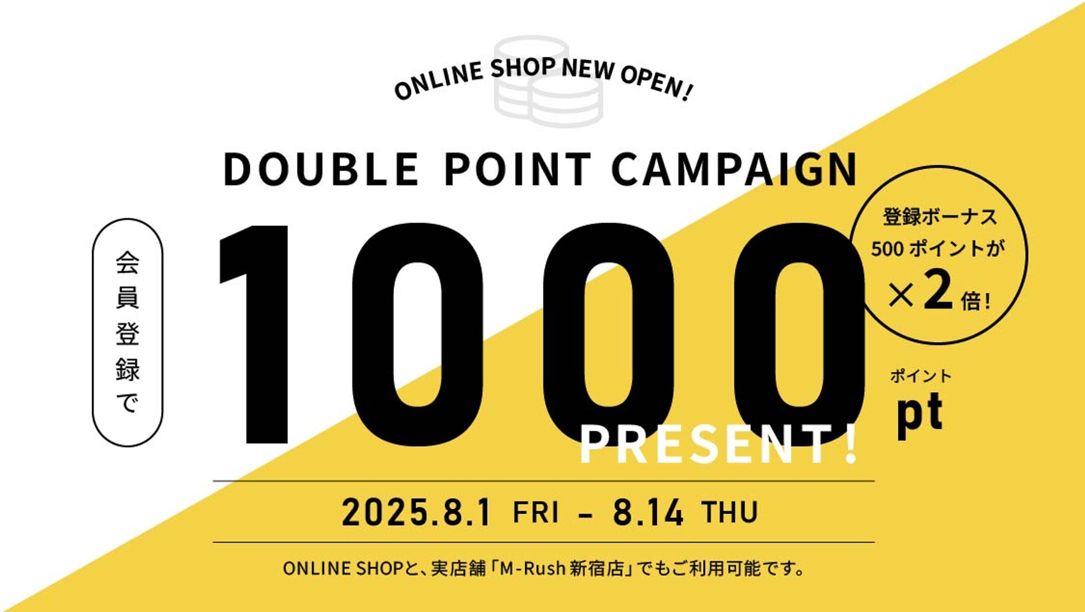 バナー_ポイント2倍キャンペーン-1