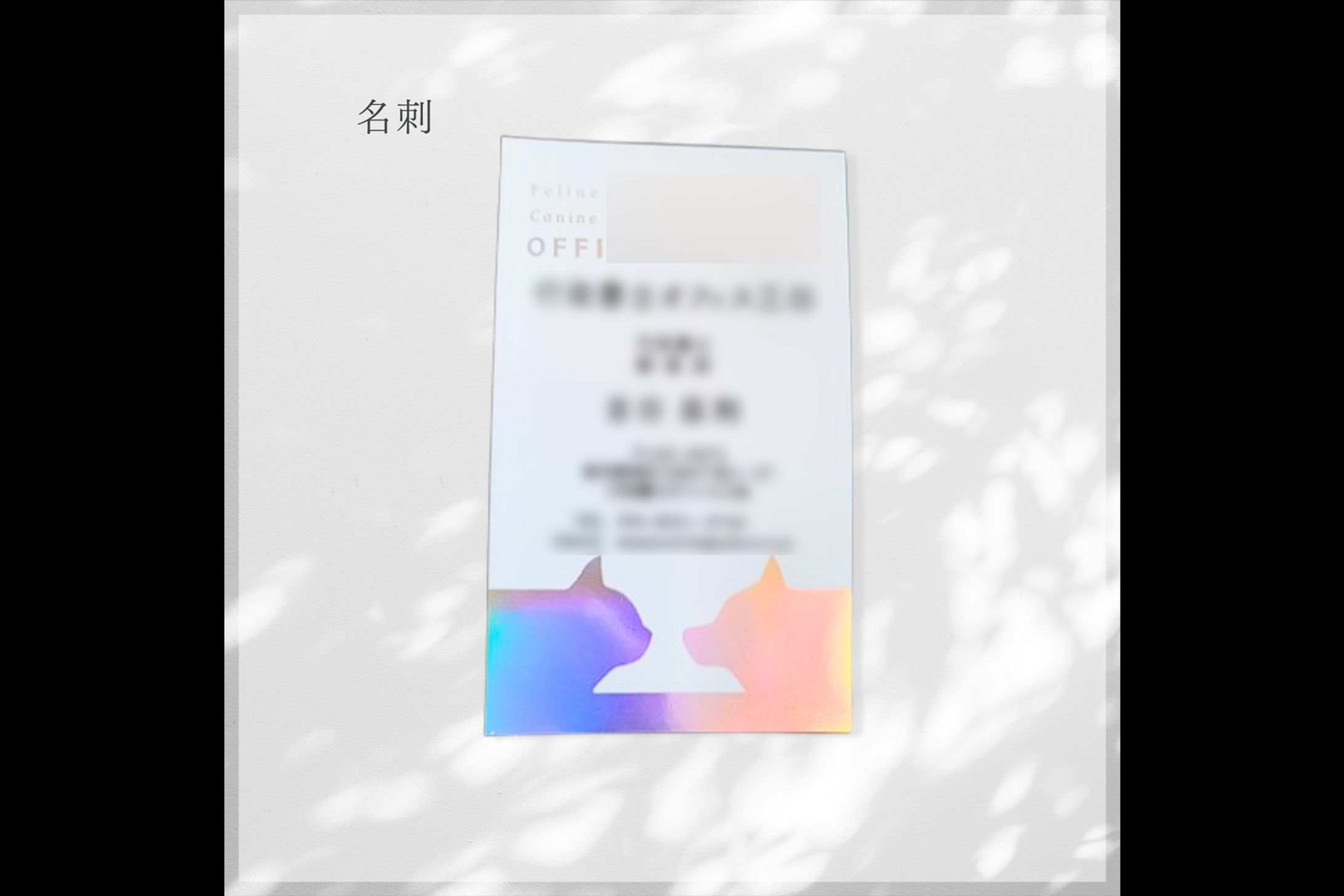 名刺-1