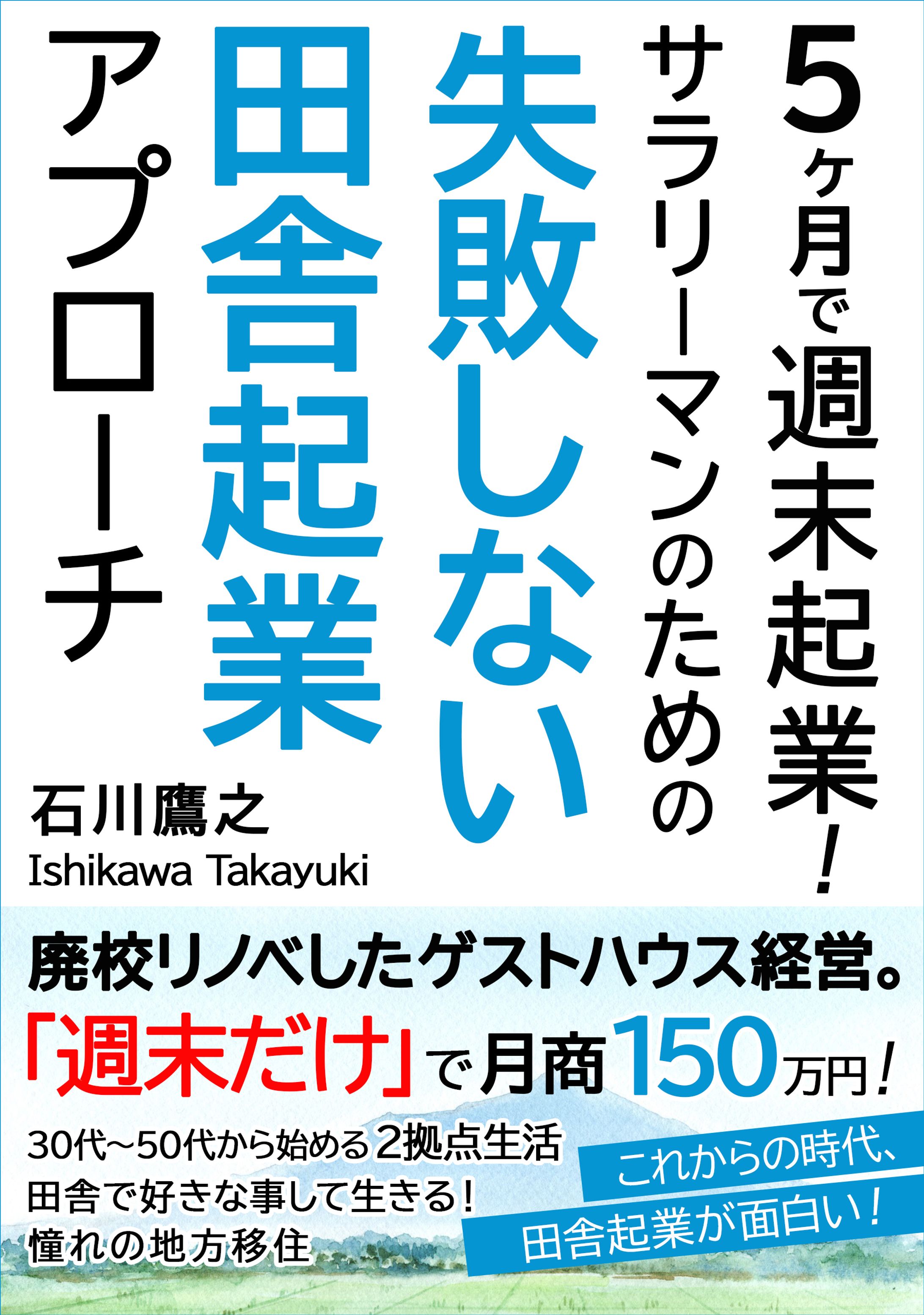 電子書籍の表紙-1