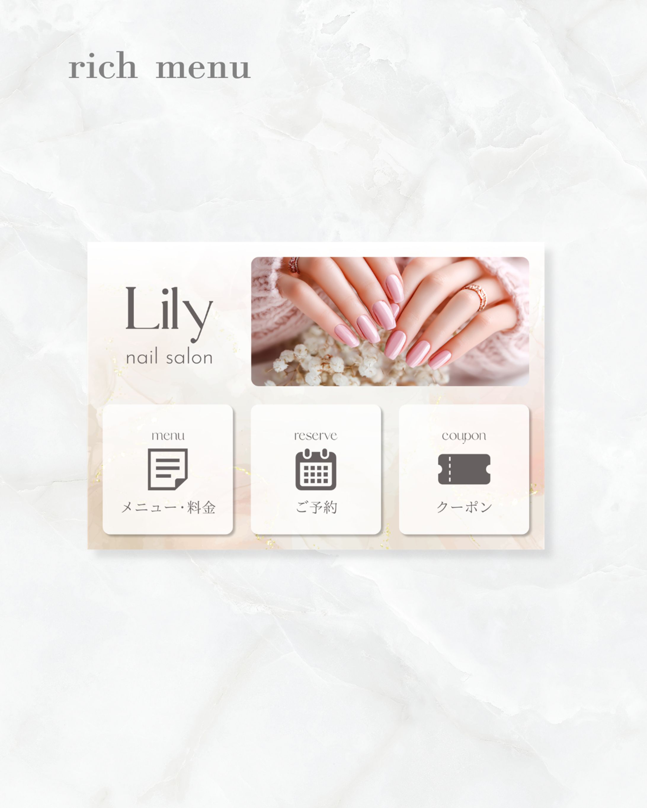 ネイルサロンリッチメニュー-1