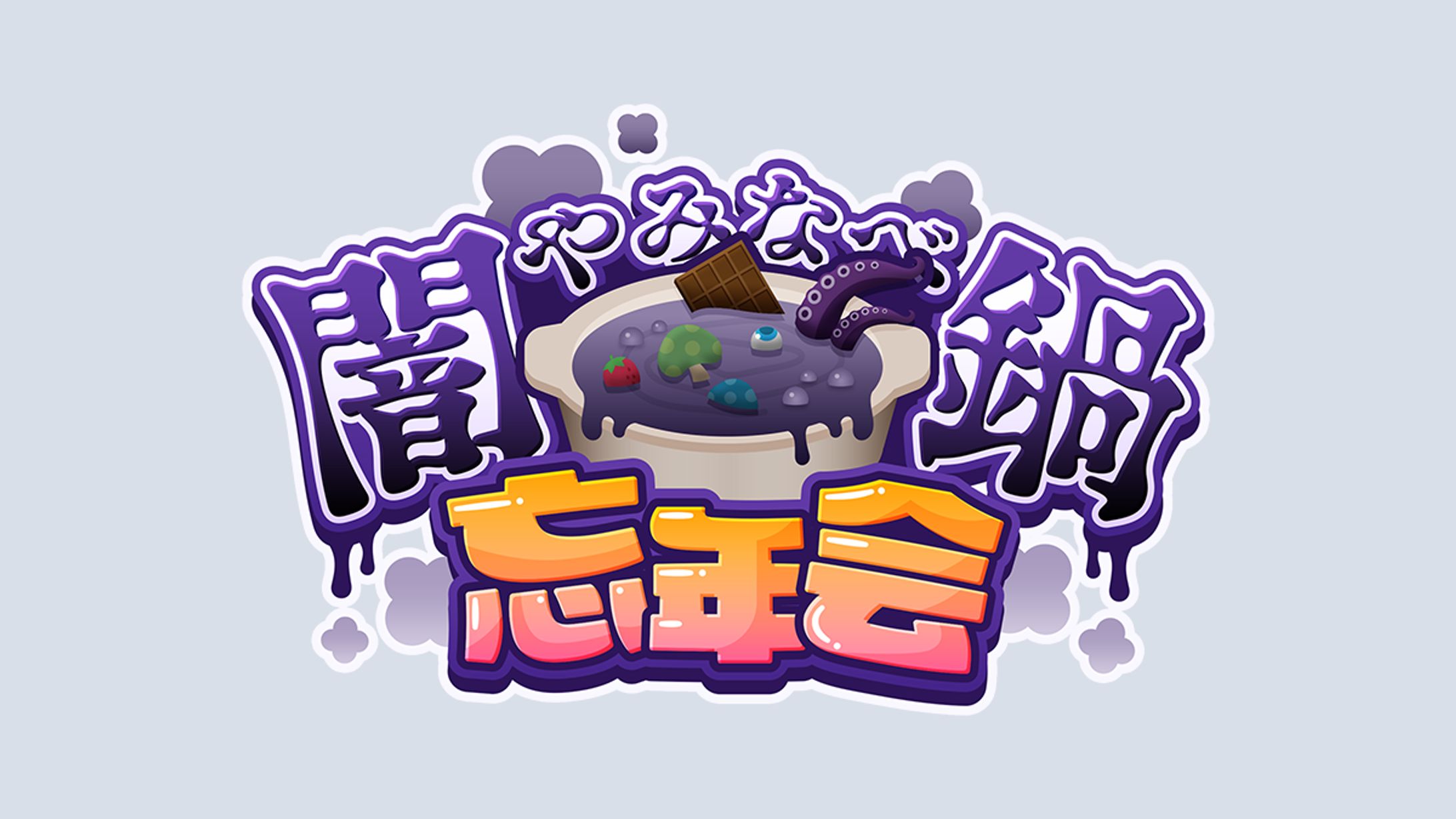 企画配信用ロゴ-1