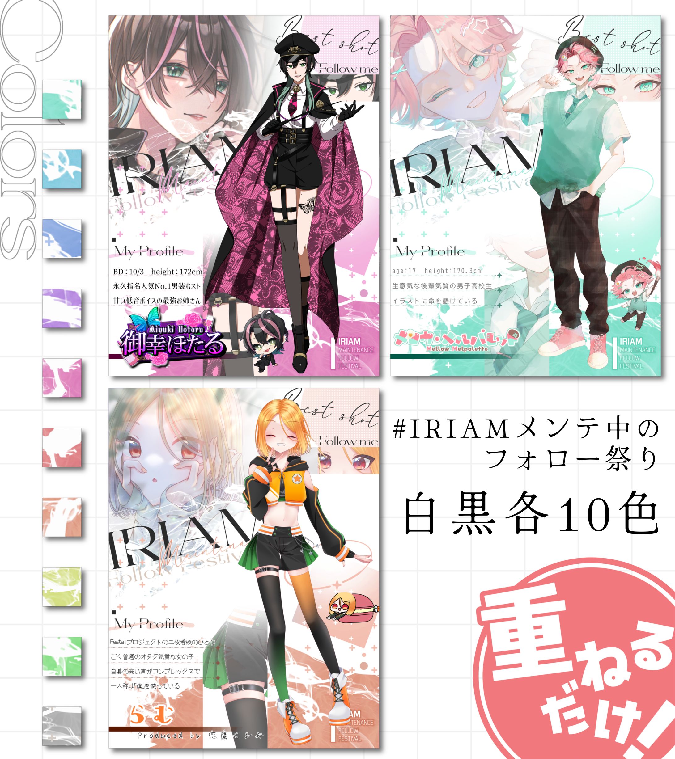 インクドロップ 立ち絵紹介用フリー素材-1