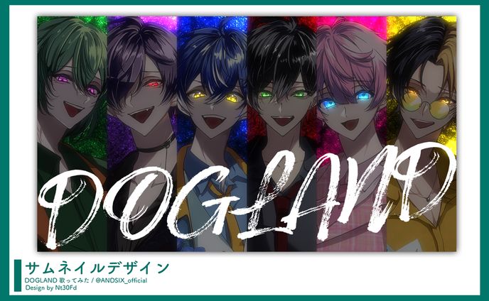 サムネイル￤ANDSIX「DOGLAND」歌ってみた