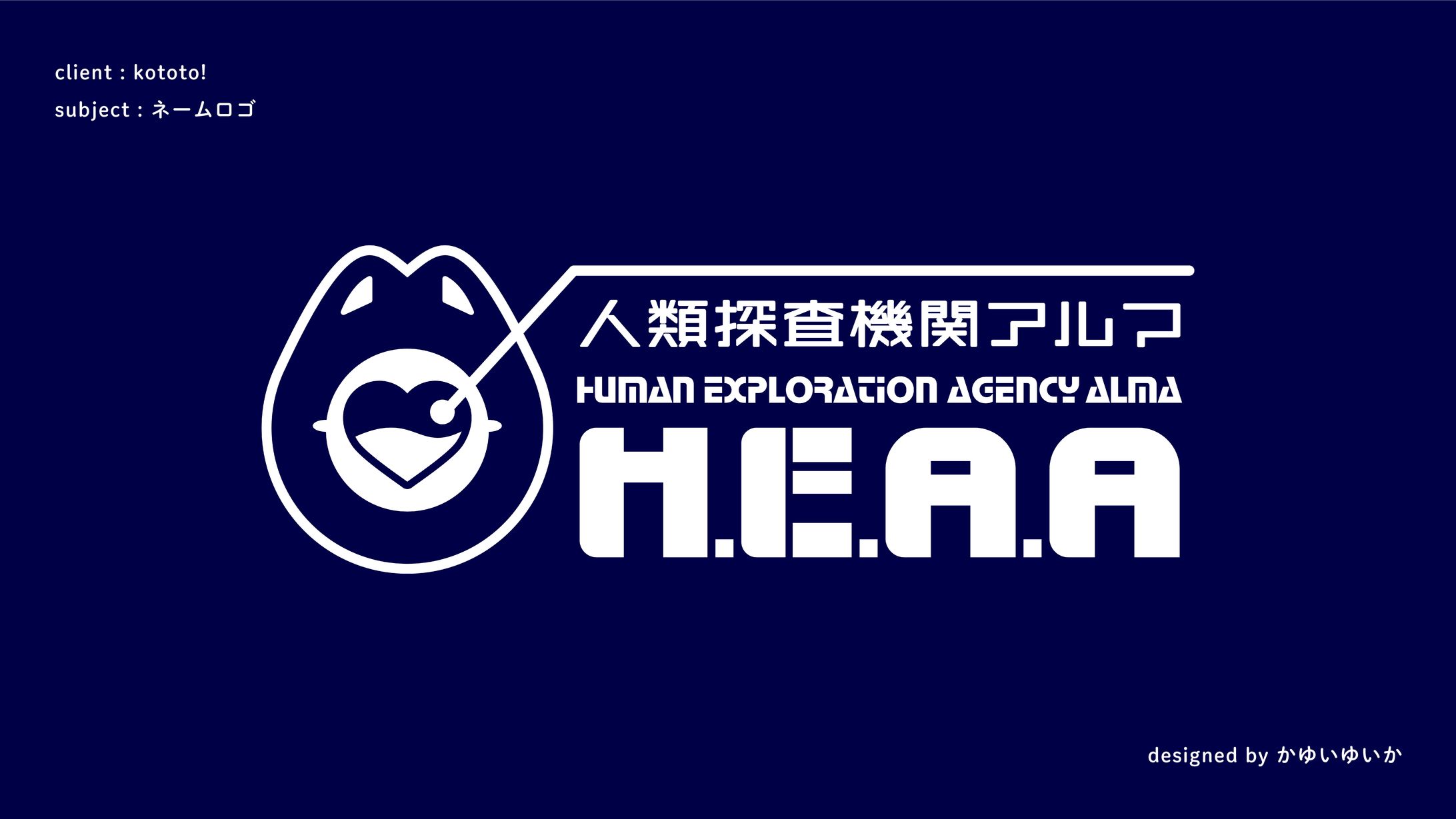 【ネームロゴ】H.E.A.A-1