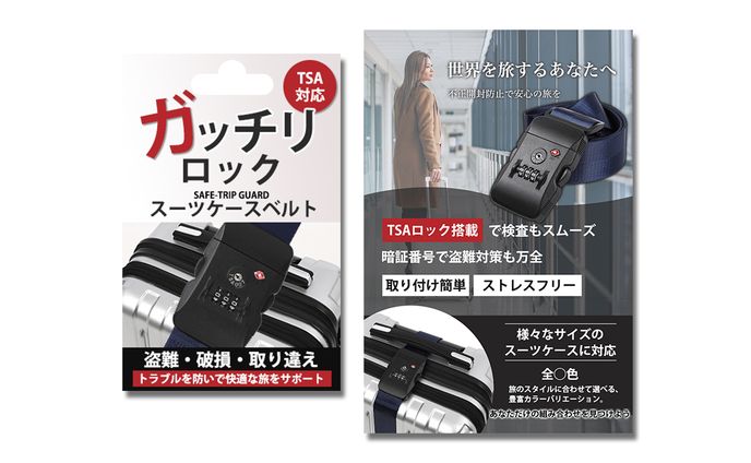 商品パッケージ＋広告【ECサイト】