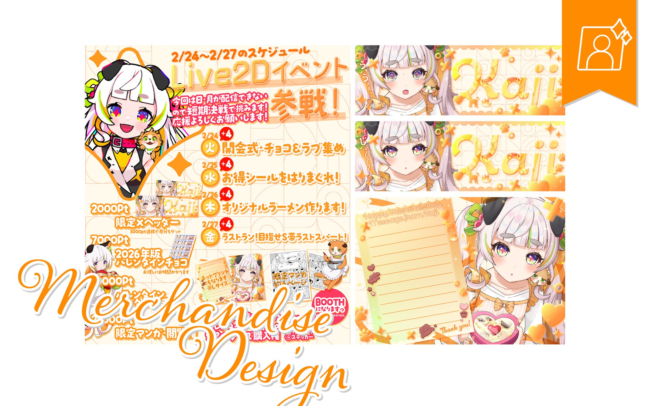 [グッズデザイン]かじさま-1