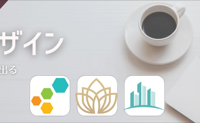 自分で作ったデザイン