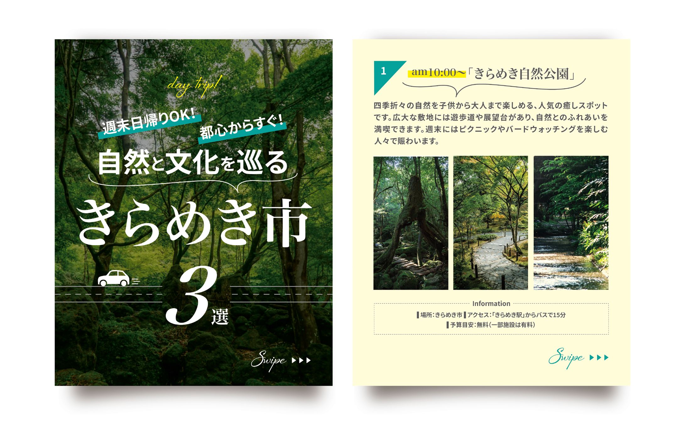 Instagram（フィード）-1