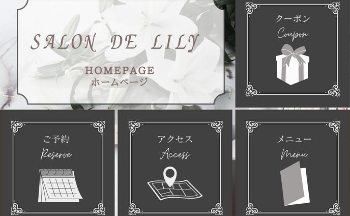 美容室　LINEリッチメニュー　モノトーン